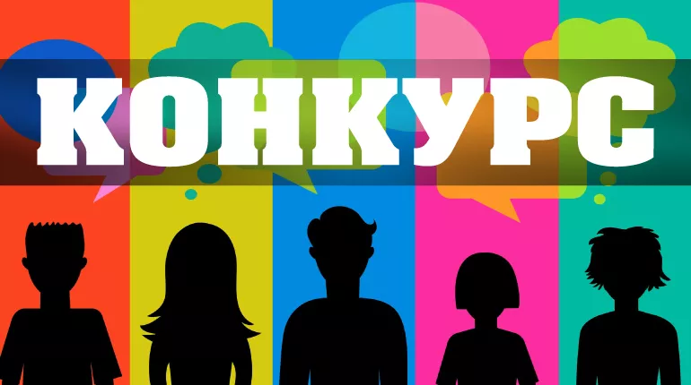 Конкурс креативних ідей для школярів