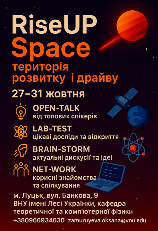 RiseUP Space: територія розвитку і драйву