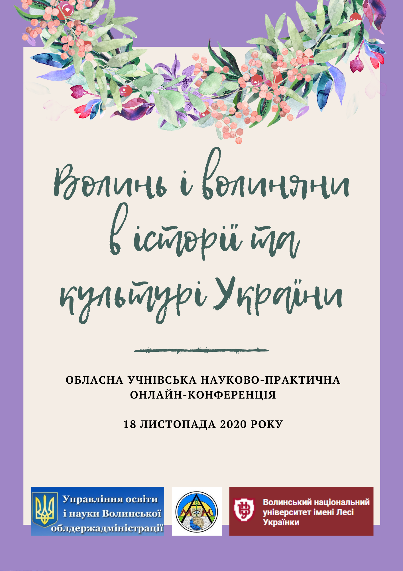 конференція