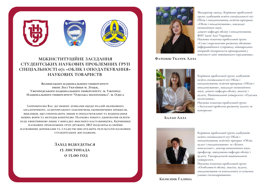 економісти