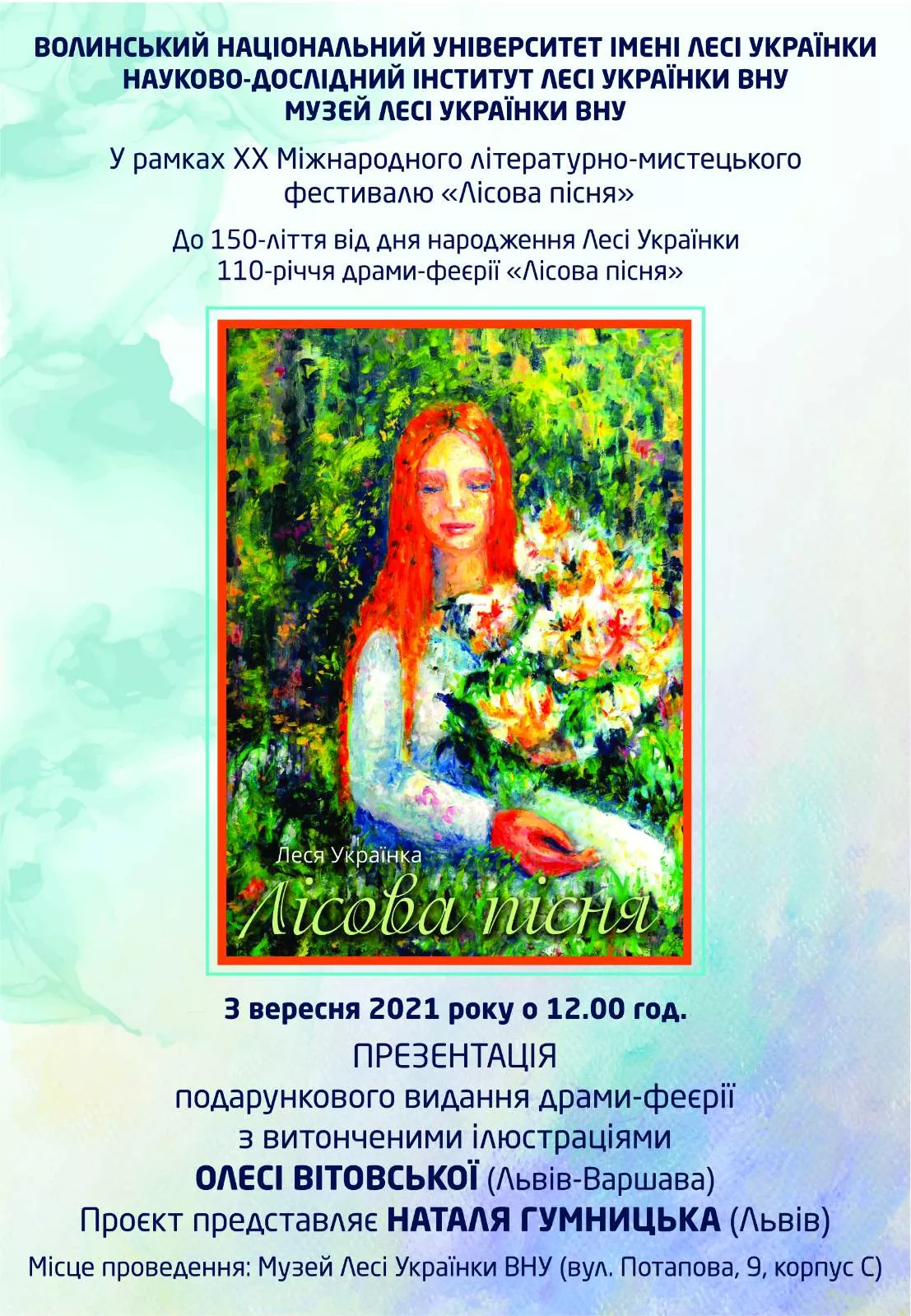 презентація