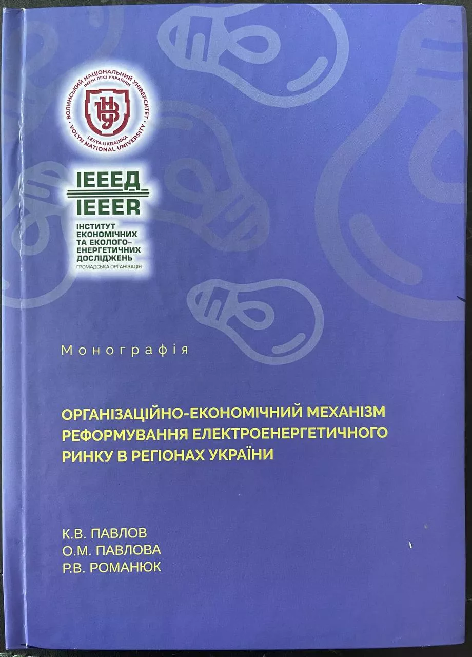 монографія