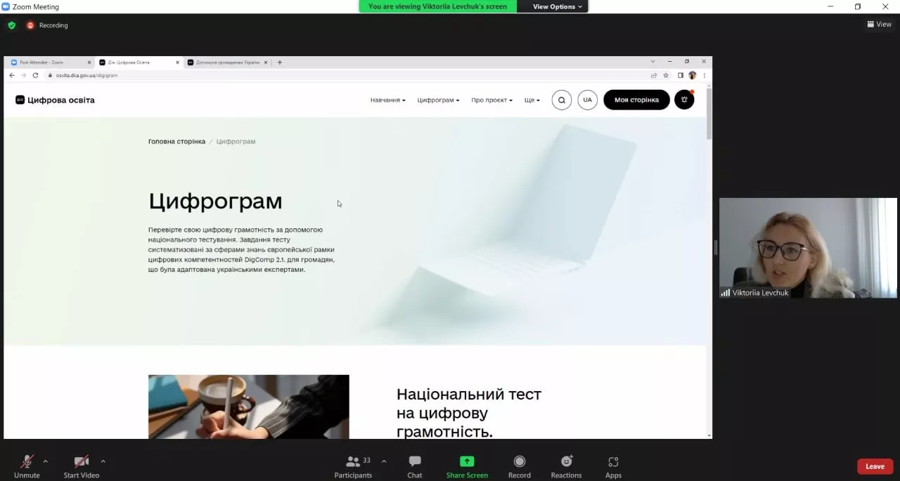 Заступниця голови Волинської ОДА з питань цифрового розвитку, цифрових трансформацій і цифровізації (CDTO) прочитала лекцію для студентів-економістів