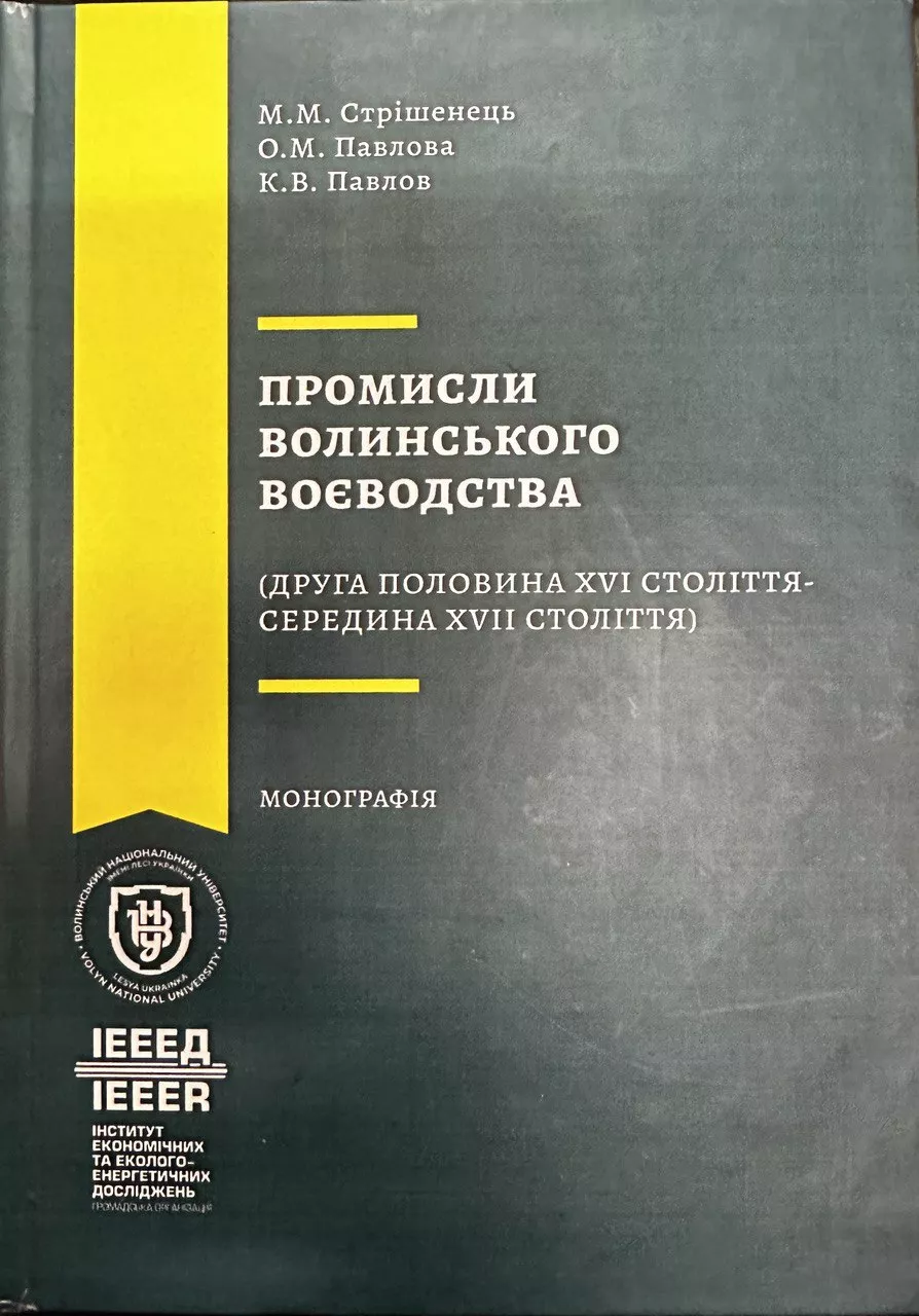 економісти