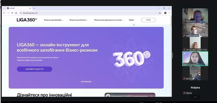 Відбувся практичний вебінар для викладачів юридичного факультету на тему: «Сучасні можливості правової аналітики з Liga 360»