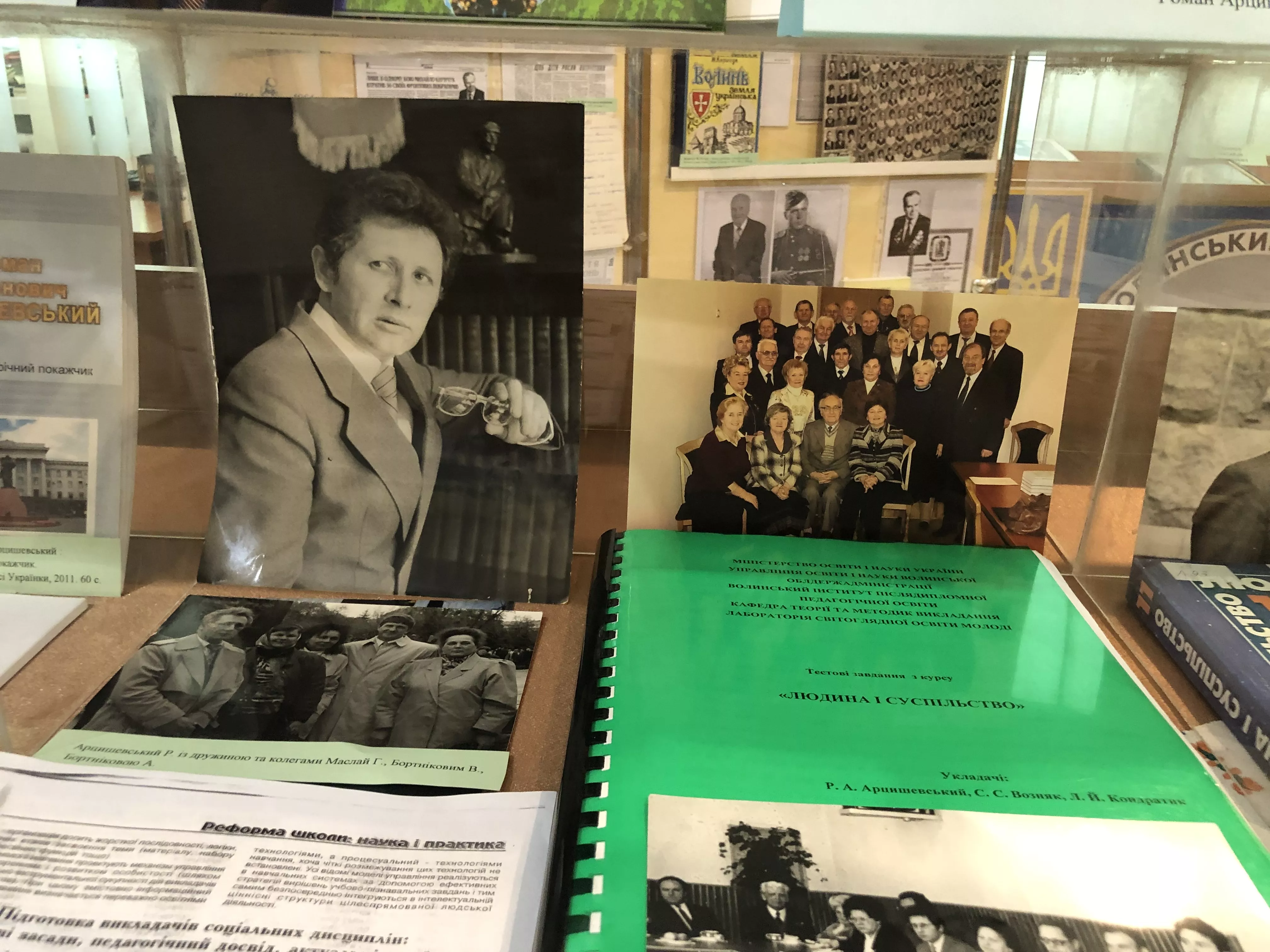 Арцишевський