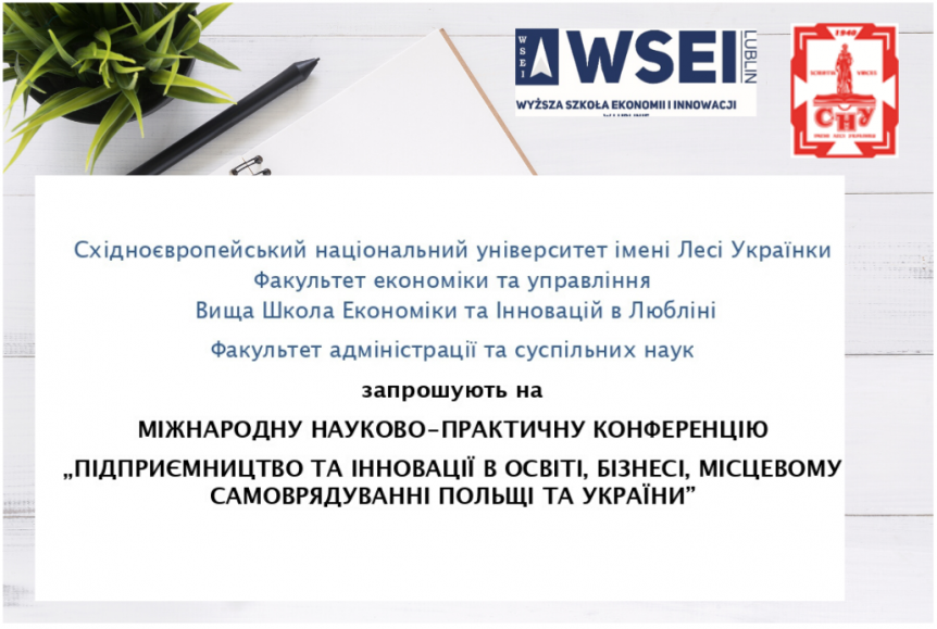 конференція