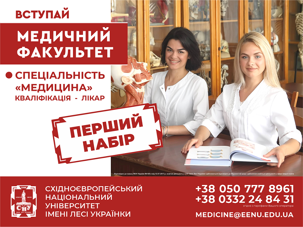 Медичний факультет, перший набір