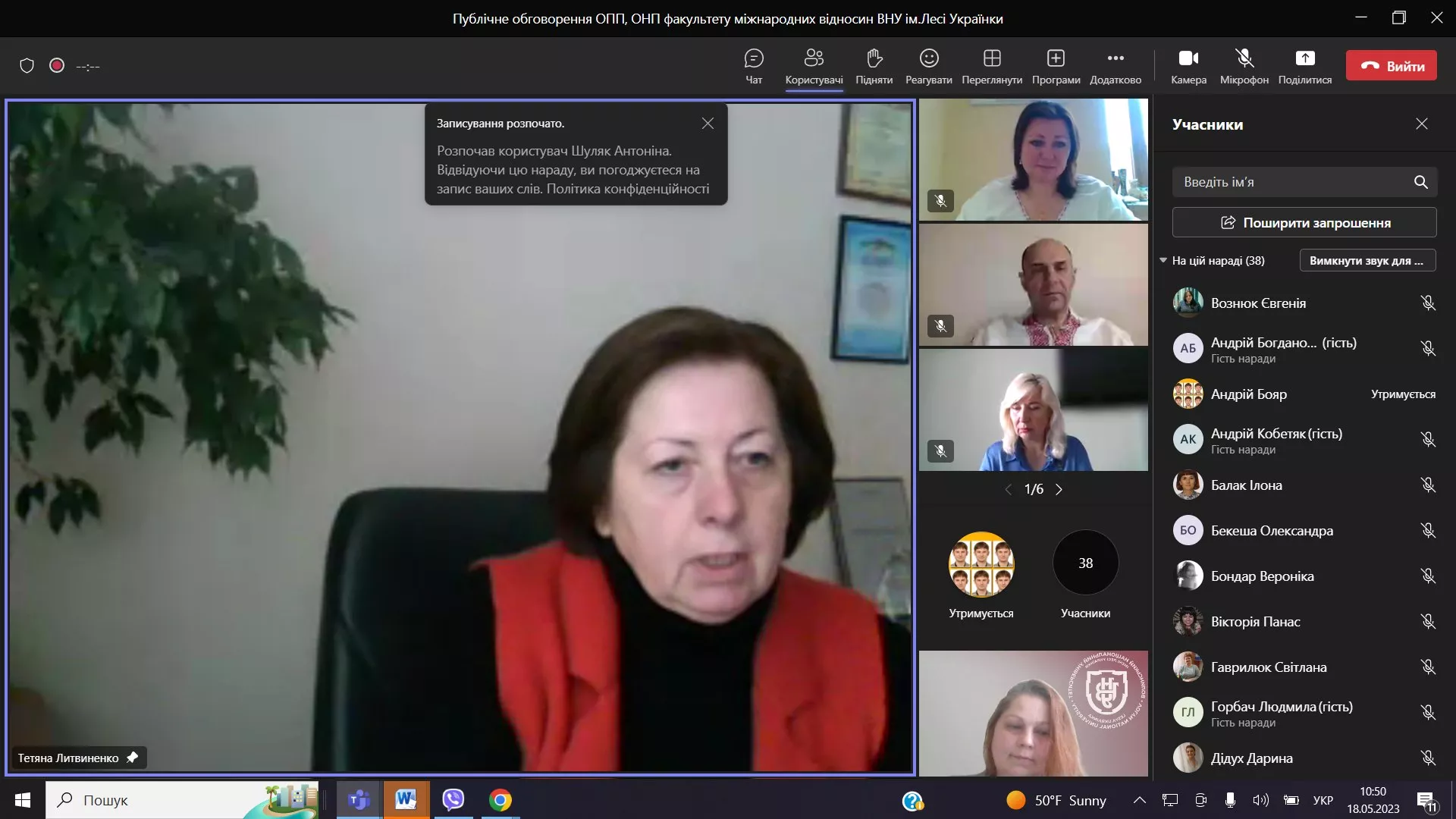 обговорення