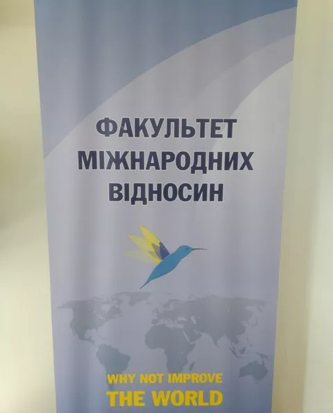 Факультет міжнародних відносин