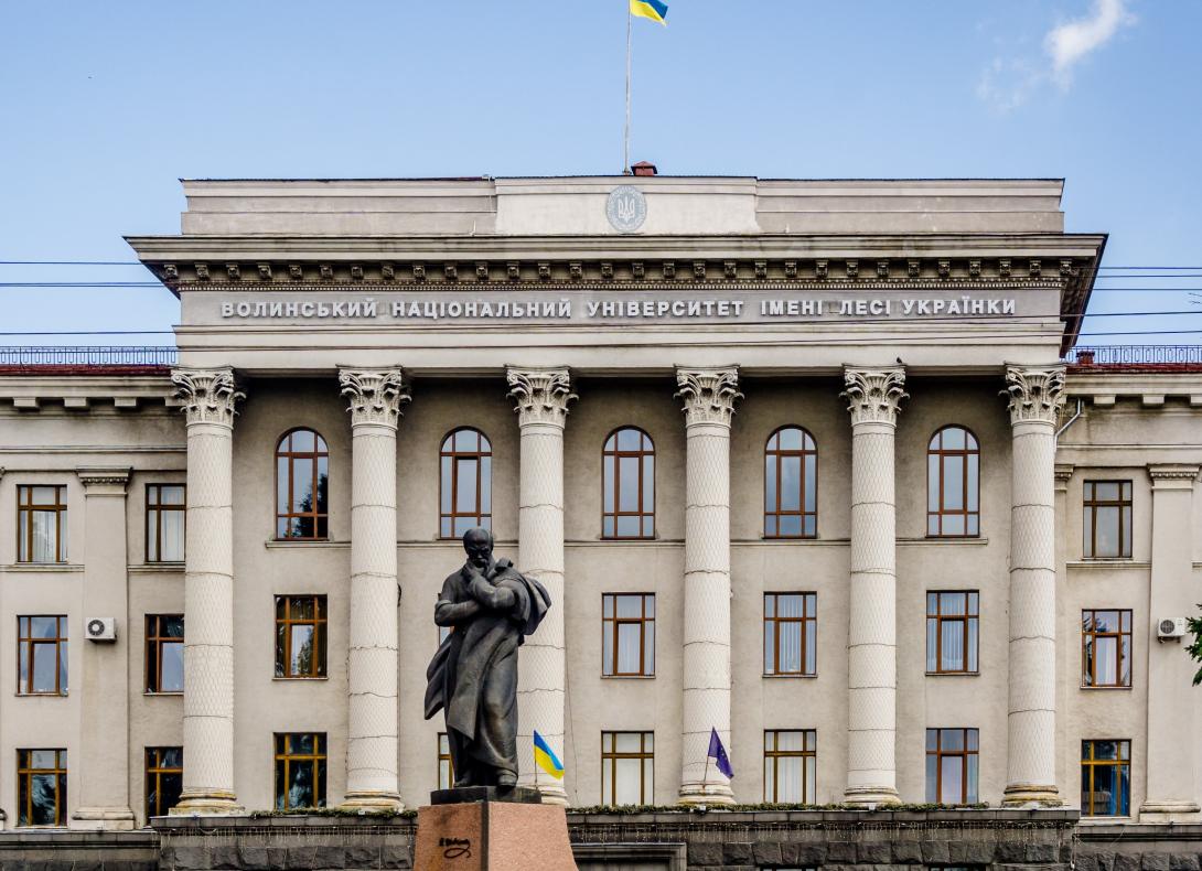 Волинський національний університет імені Лесі Українки