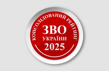 https://osvita.ua/vnz/rating/51741/