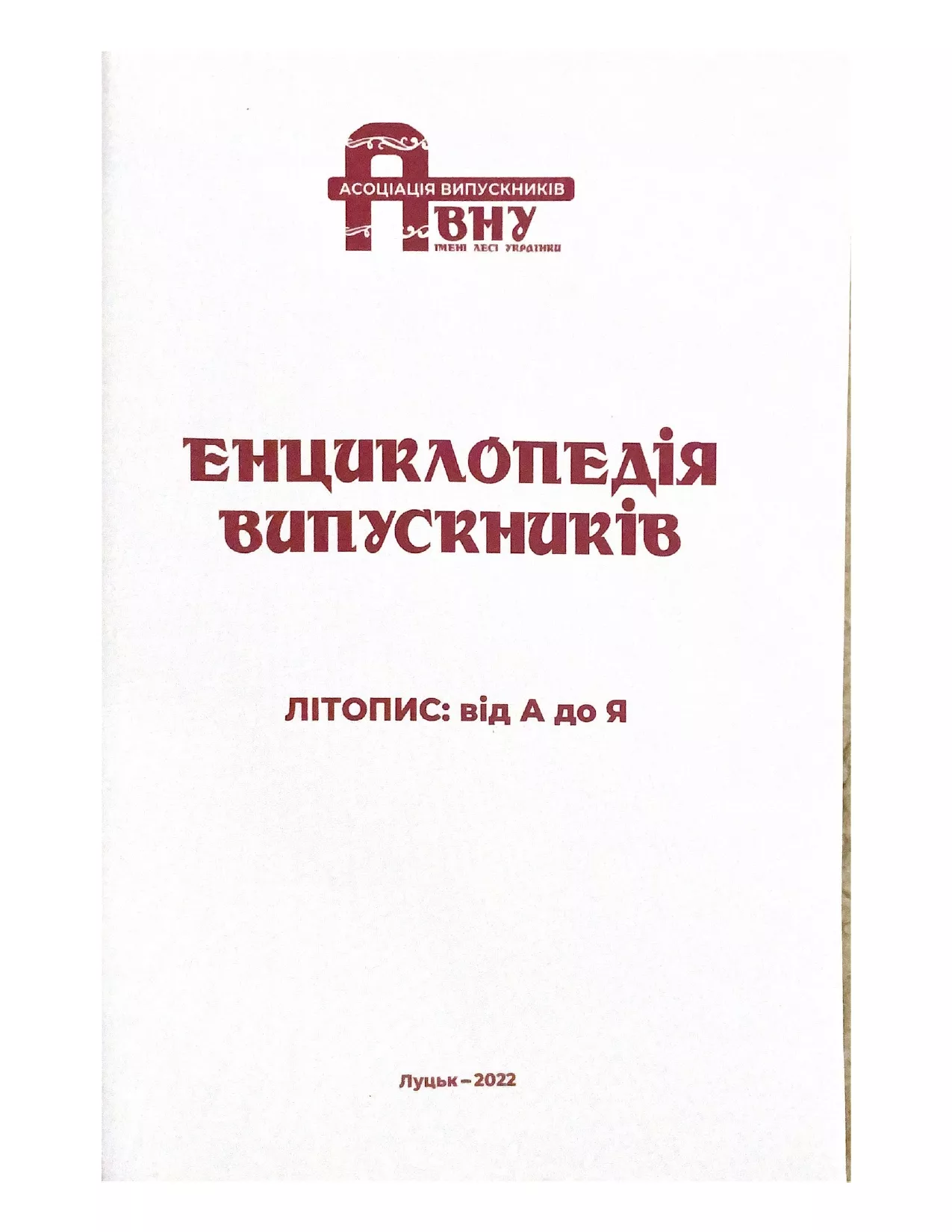 випускники