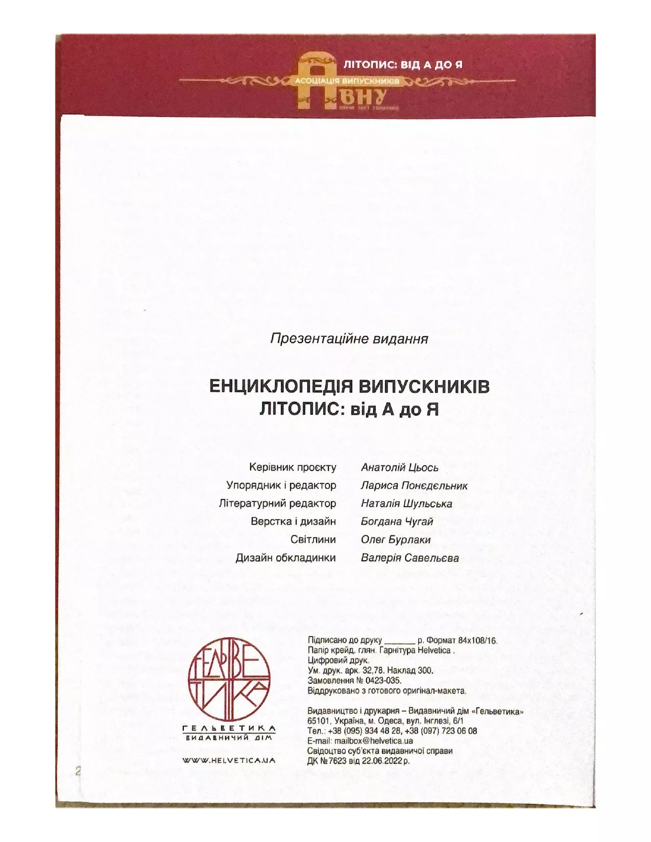 випускники