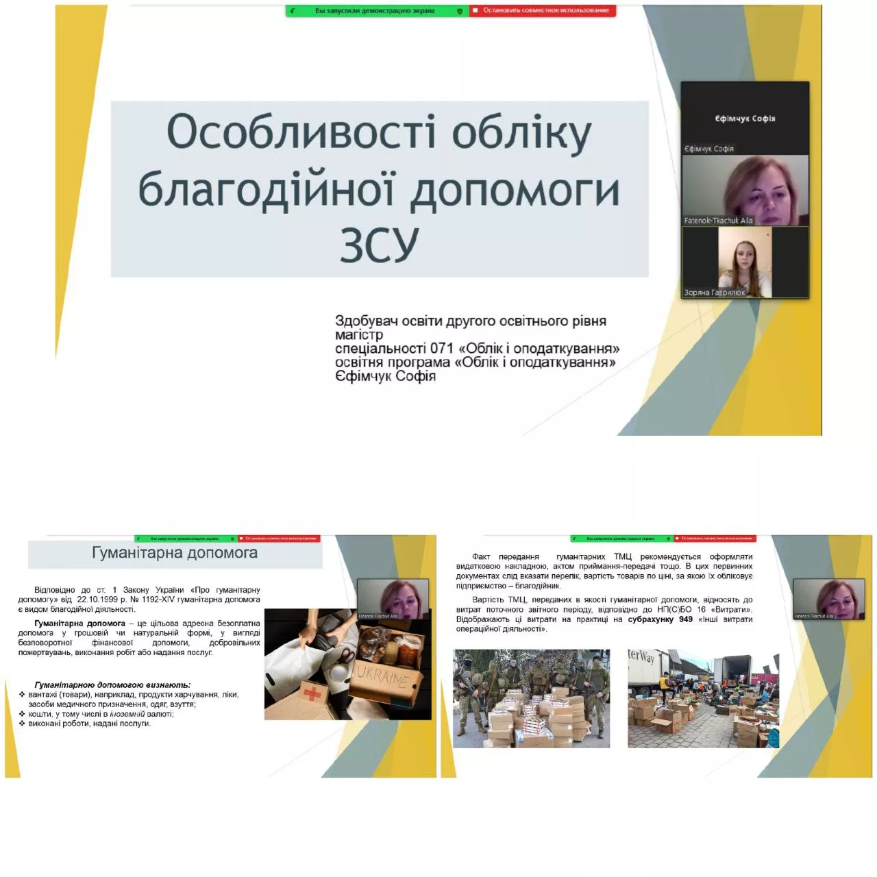 економісти