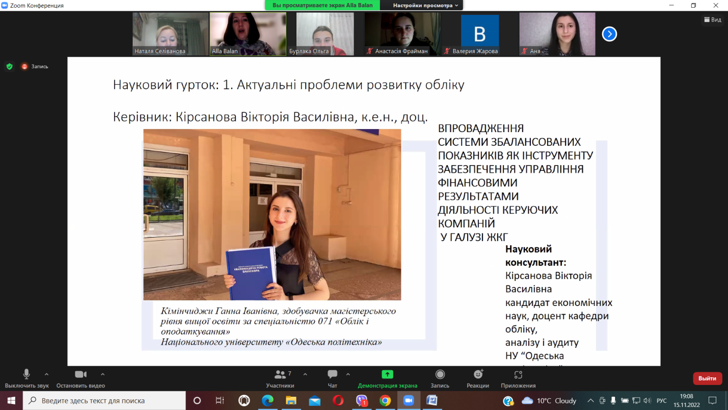 економісти