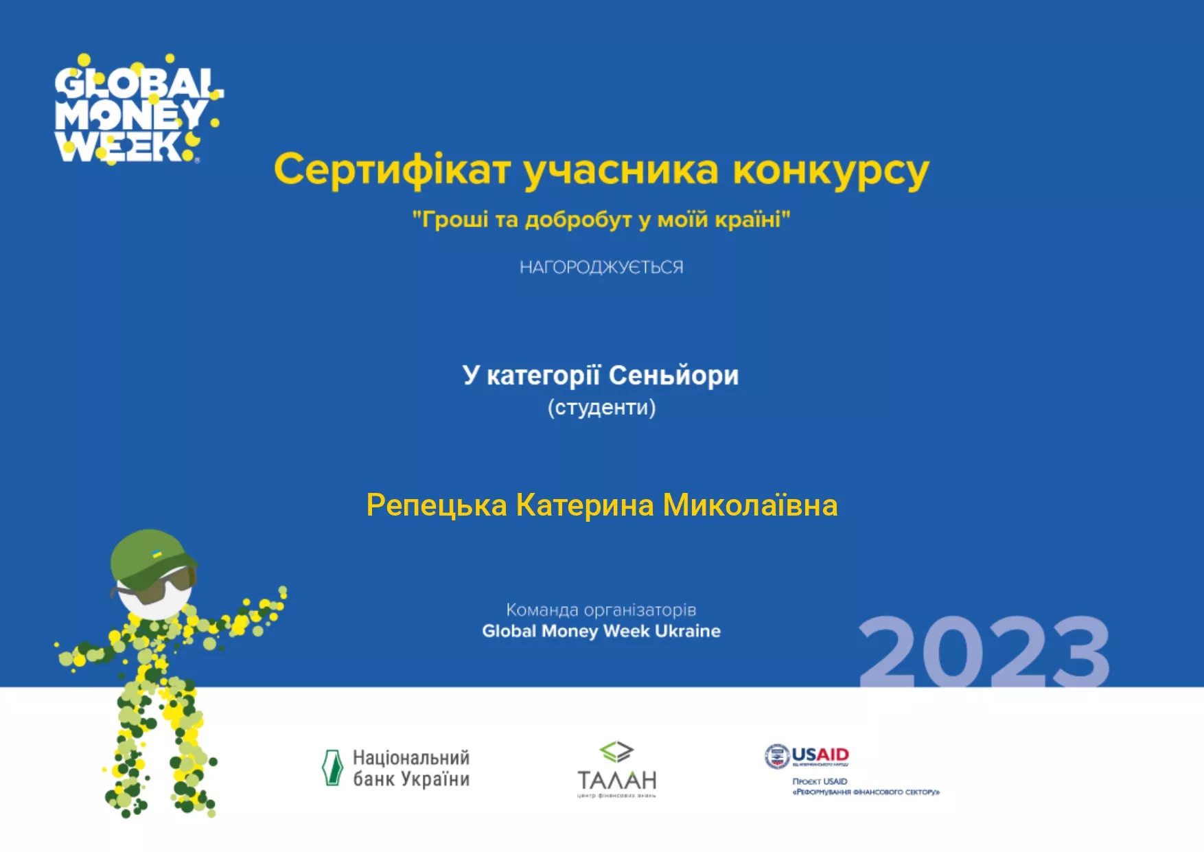 економісти