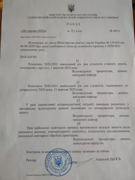 наказ 2020-2021