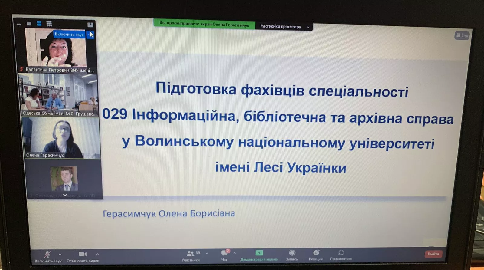 музеєзнавство