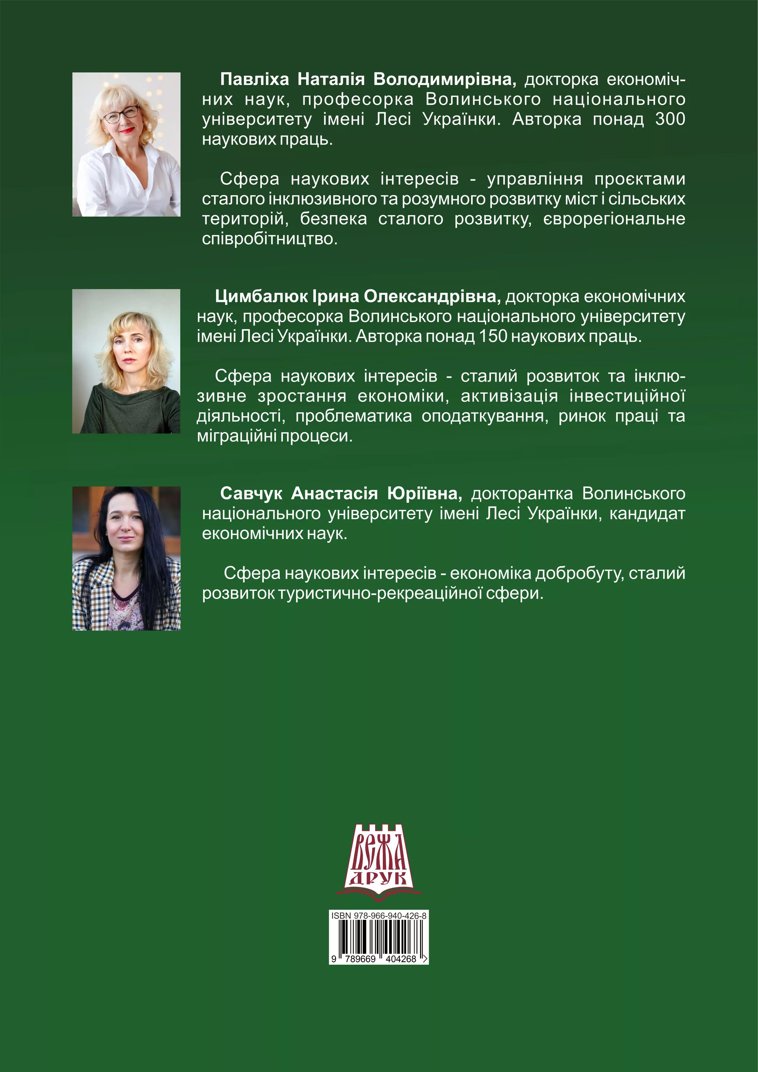 монографія