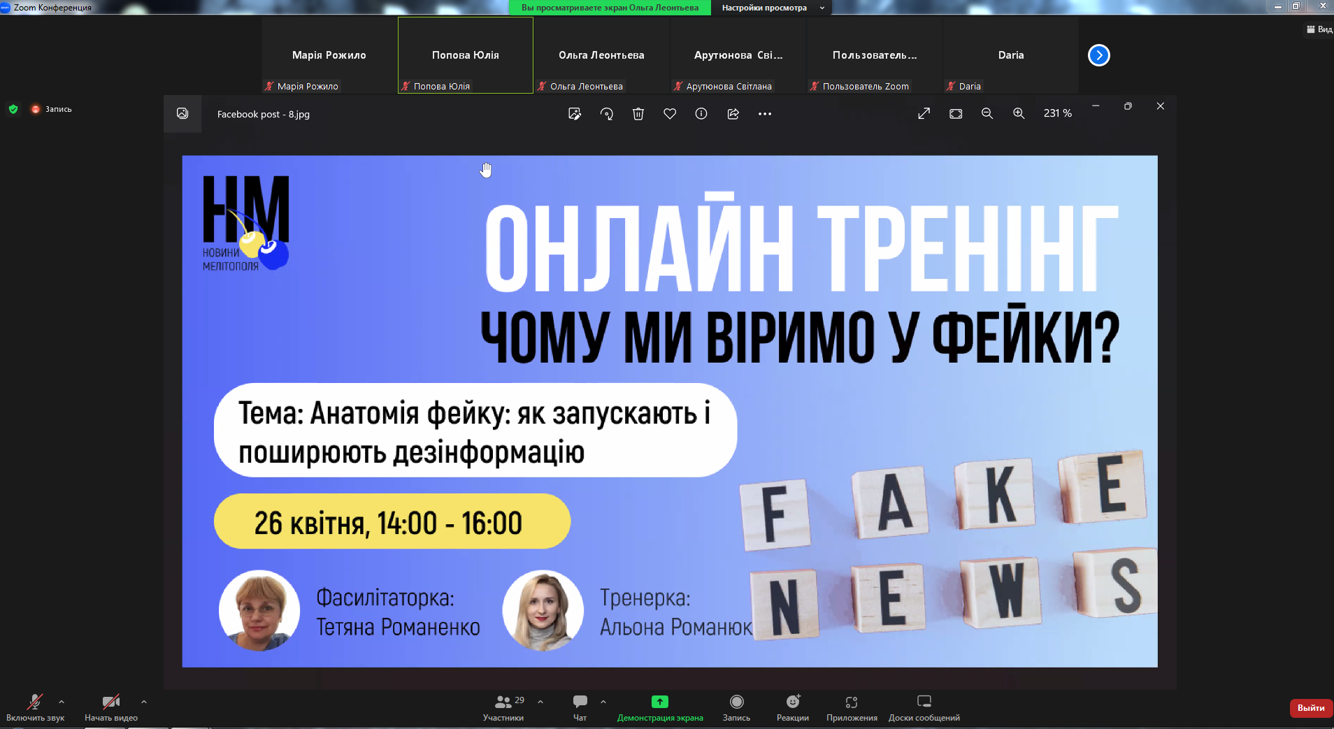 журналісти