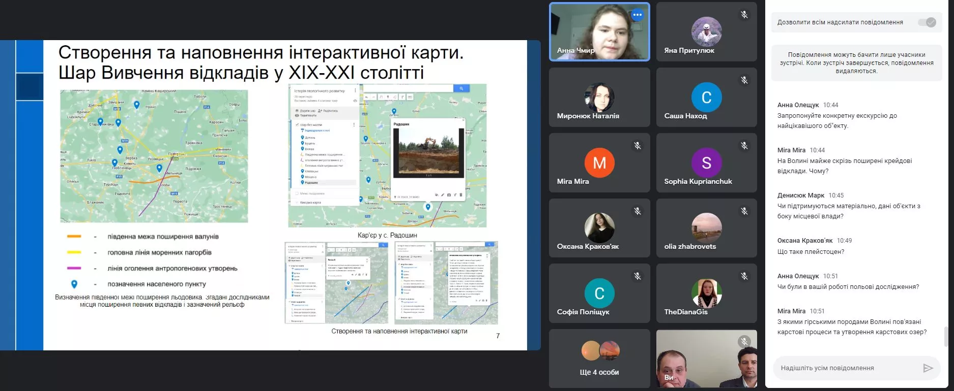 5 лютого відбувся постерний захист наукових робіт, а 12 лютого завершилися конкурсні змагання учасників секцій гідрології, геології, геохімії та мінералогії Волинської обласної Малої академії наук. Членами журі були науковці Волинського національного університету імені Лесі Українки – завідувач кафедри фізичної географії Василь Фесюк і доцент Сергій Полянський. Учені відзначили практичну спрямованість й актуальність наукових проєктів юних дослідників. Віримо, що оригінальні ідеї наших МАНівців допоможуть зберегти та відновити природу України. Дякуємо юним науковцям, їхнім наставникам і членам журі. Разом до Перемоги!  Валентина СТЕЛЬМАХ, старший викладач кафедри фізичної географії