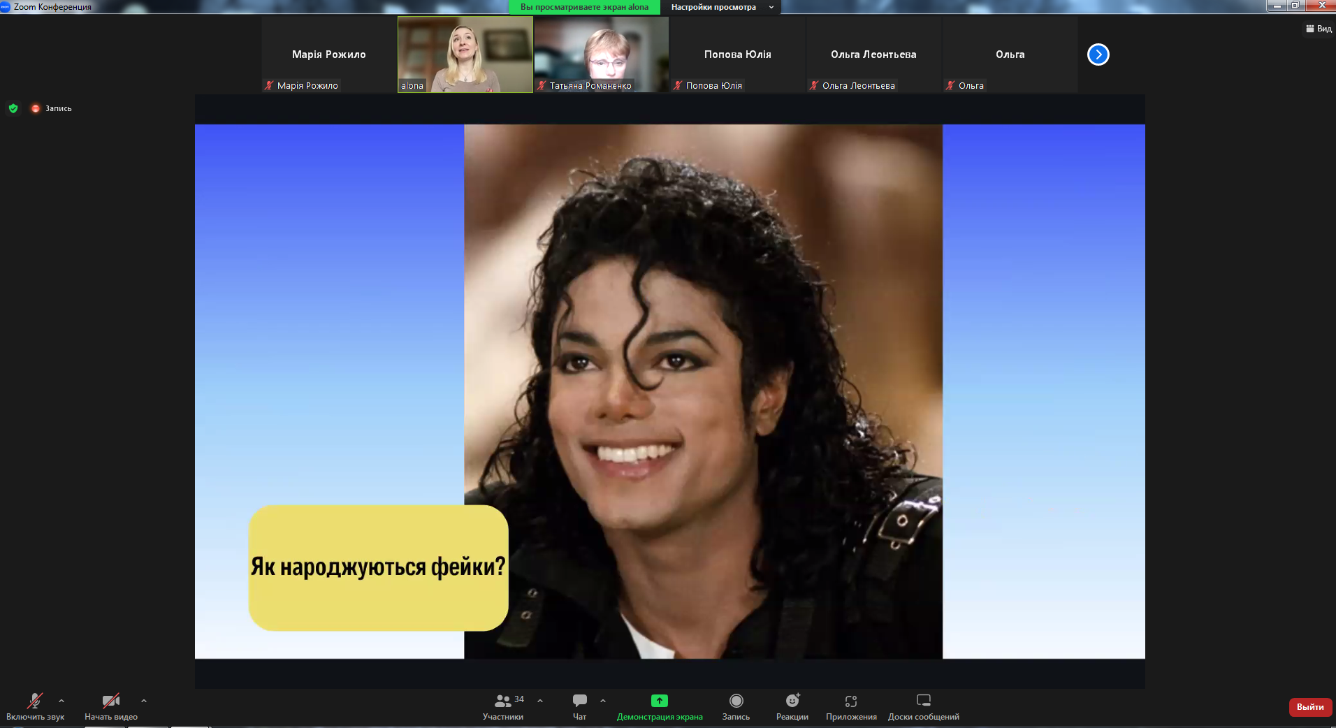 журналісти