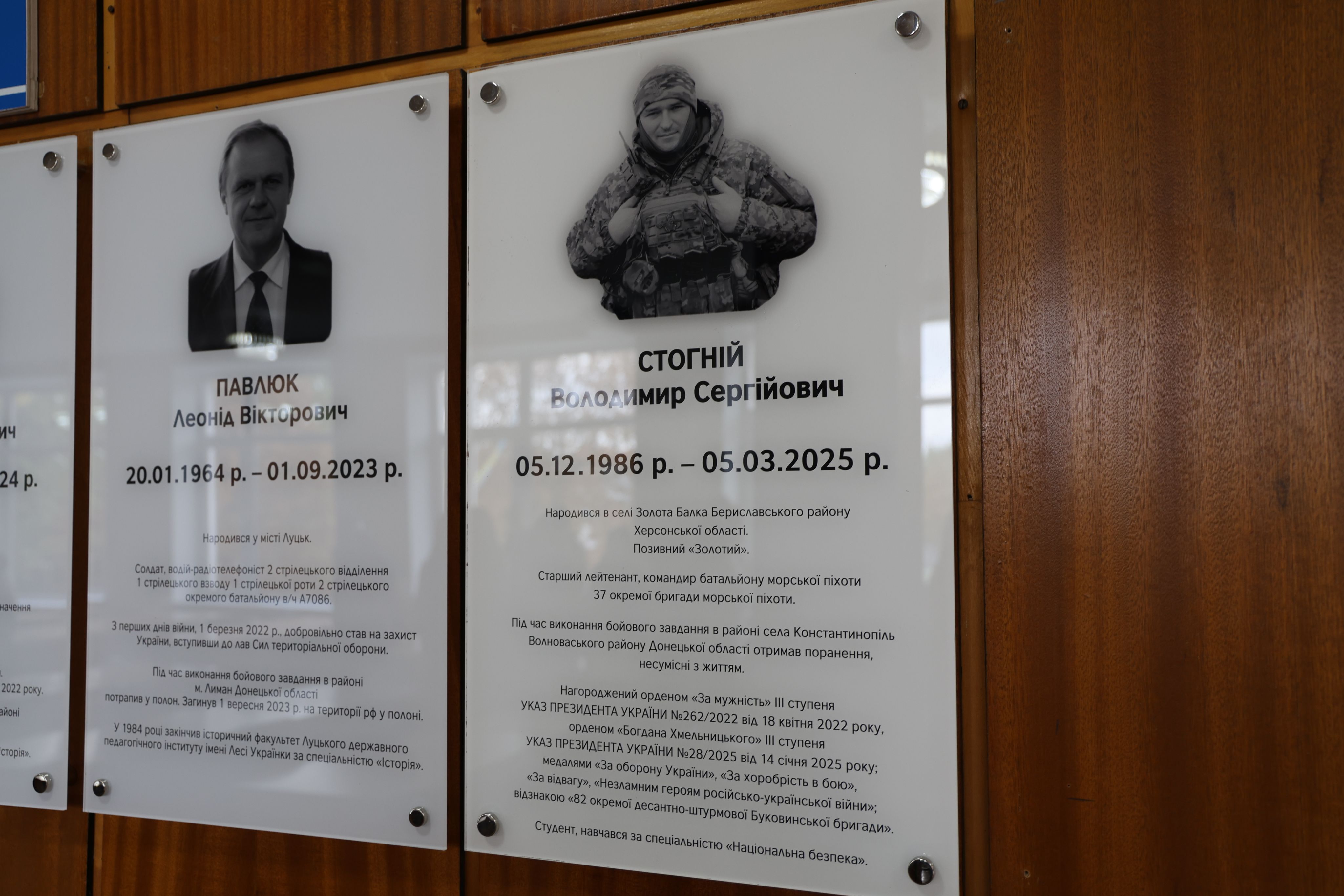 У ВНУ відкрили меморіальні дошки загиблим воїнам Володимиру Стогнію та Назарію Літвінцову
