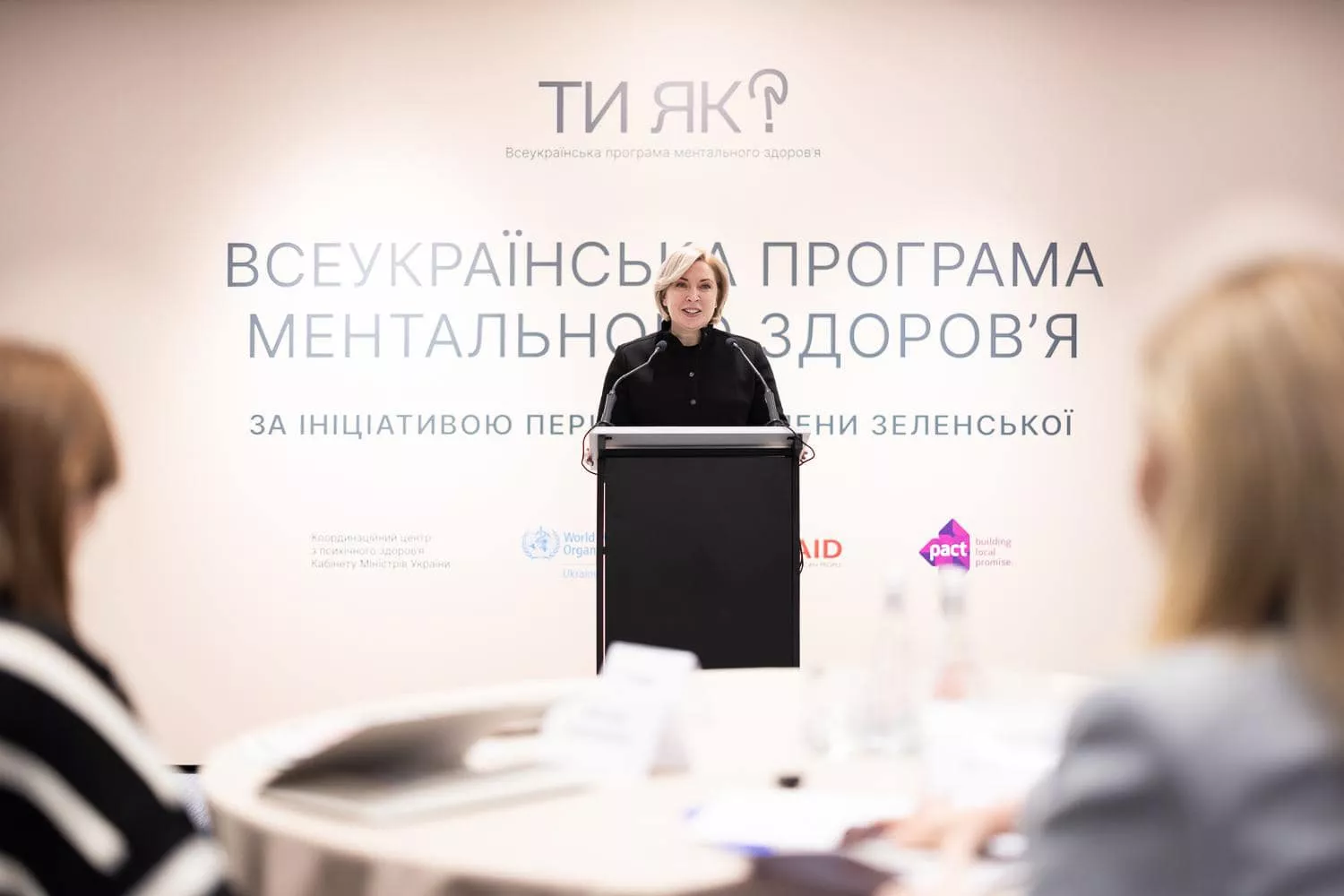 психологи