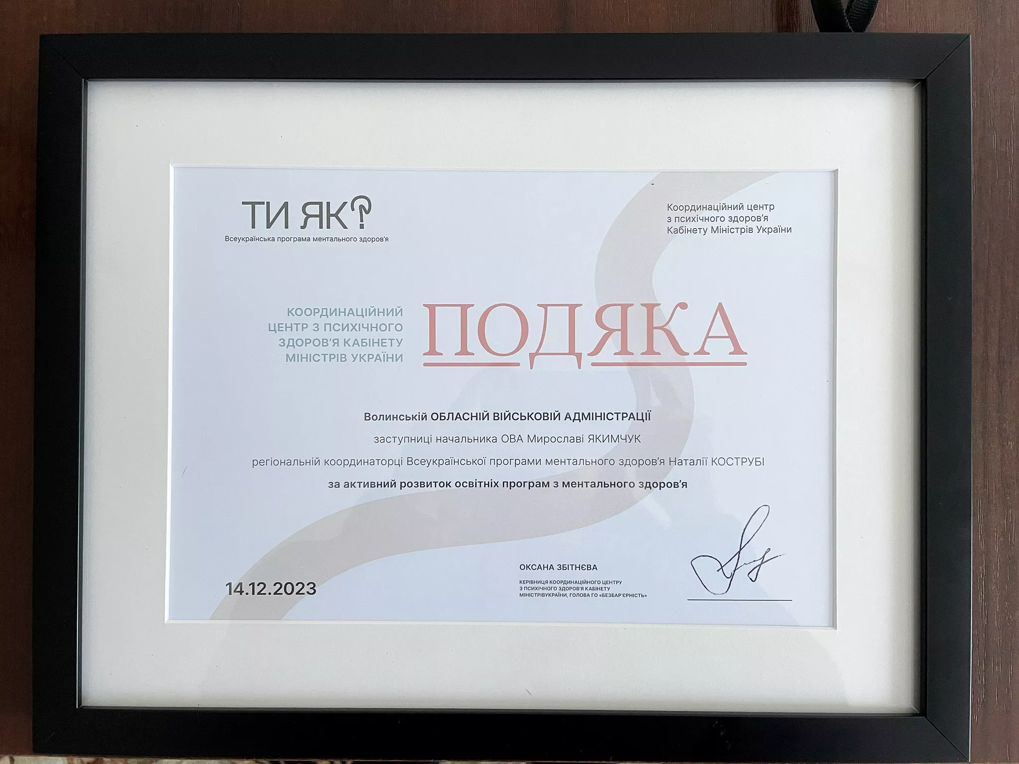 психологи