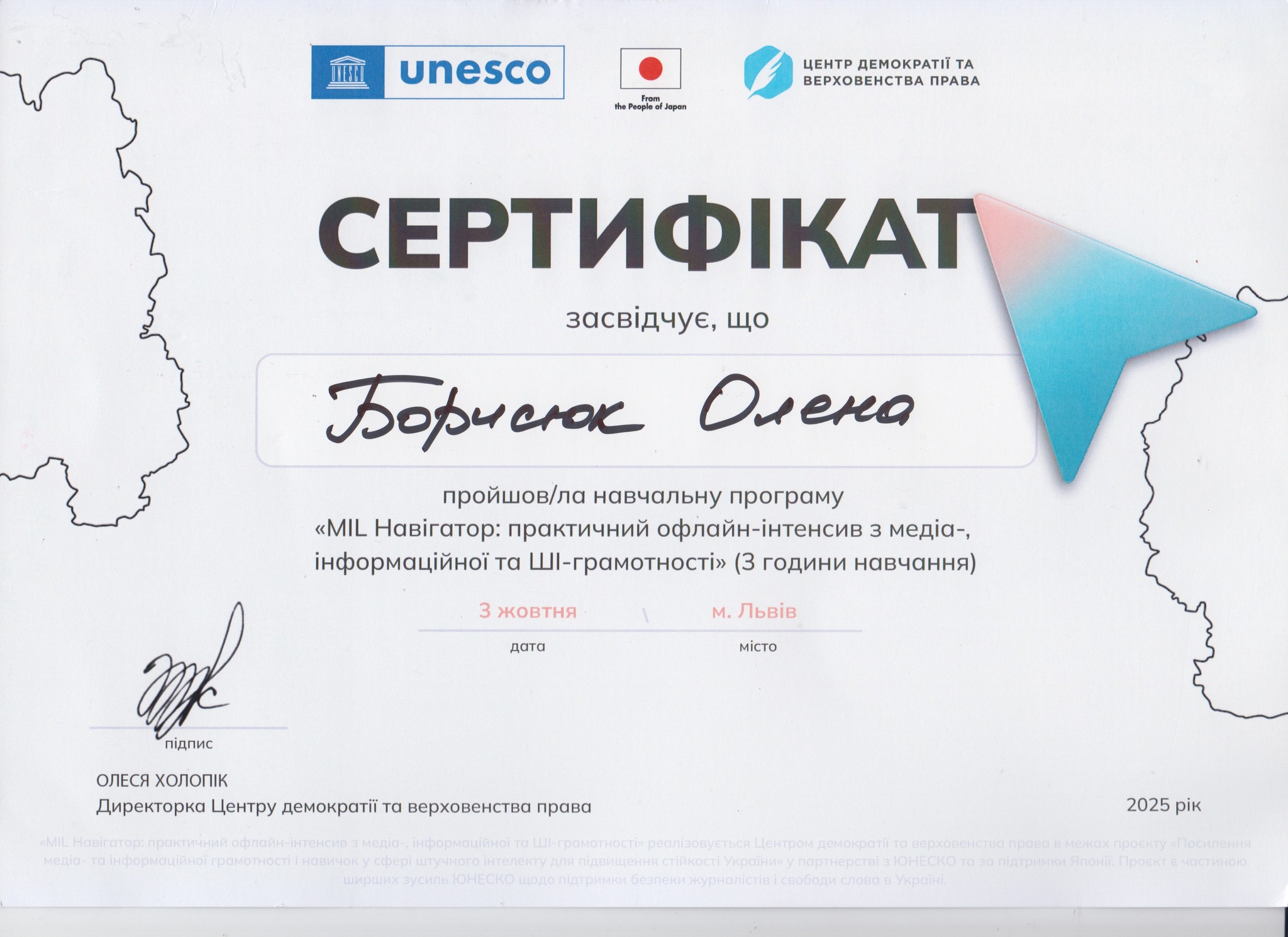 Представники ФМВ взяли участь у тренінгу Центру демократії та верховенства права