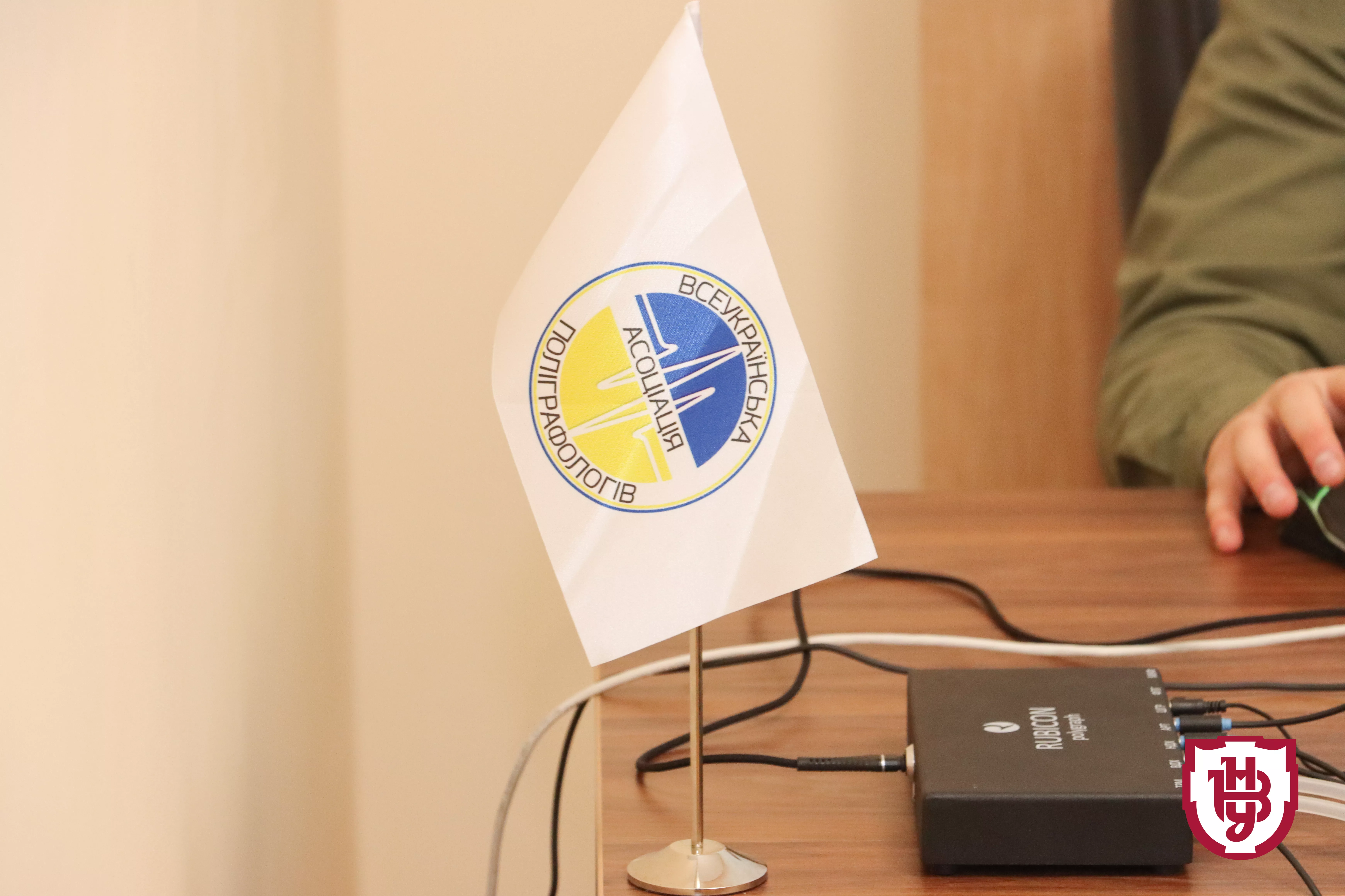 поліграф