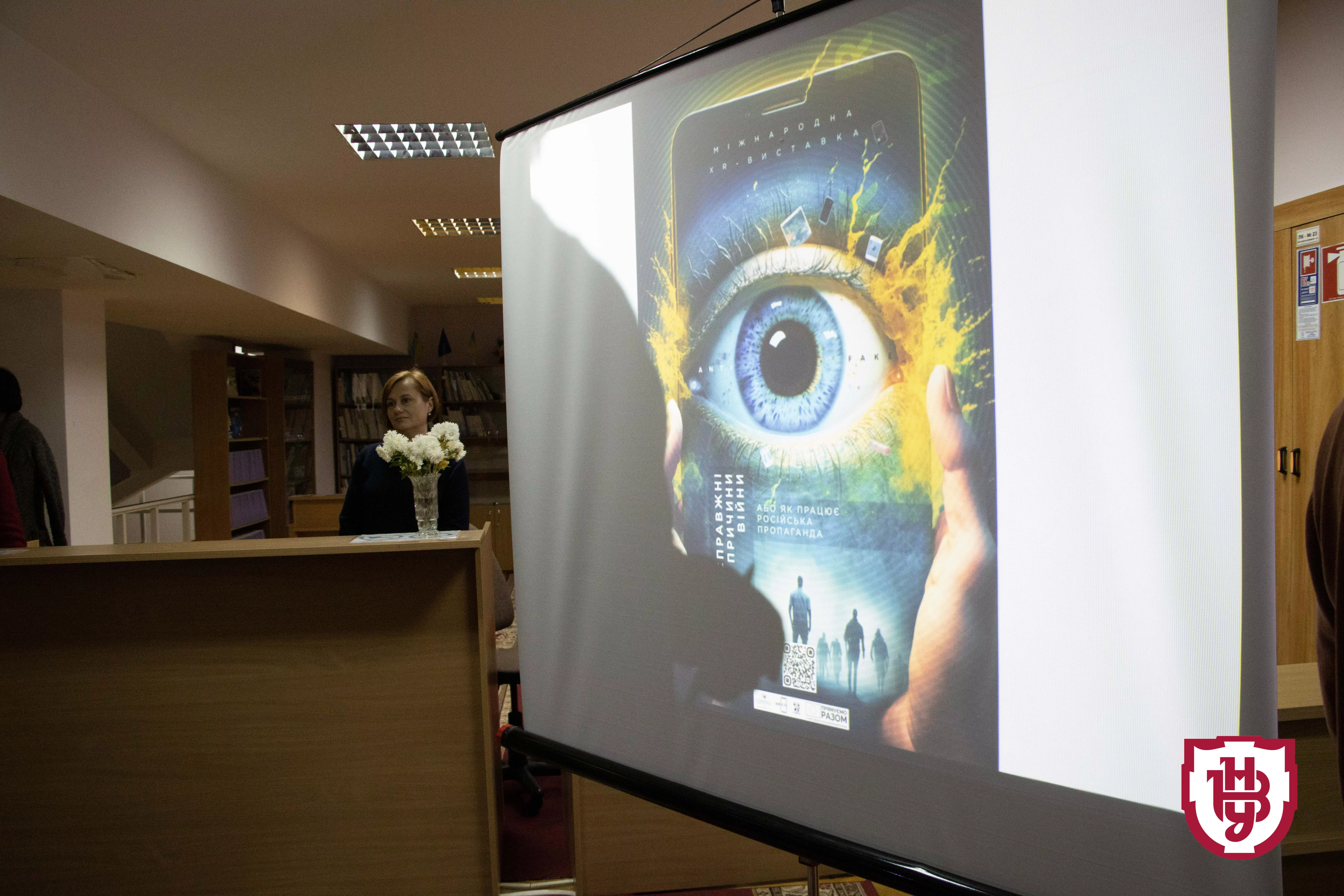 бібліотека