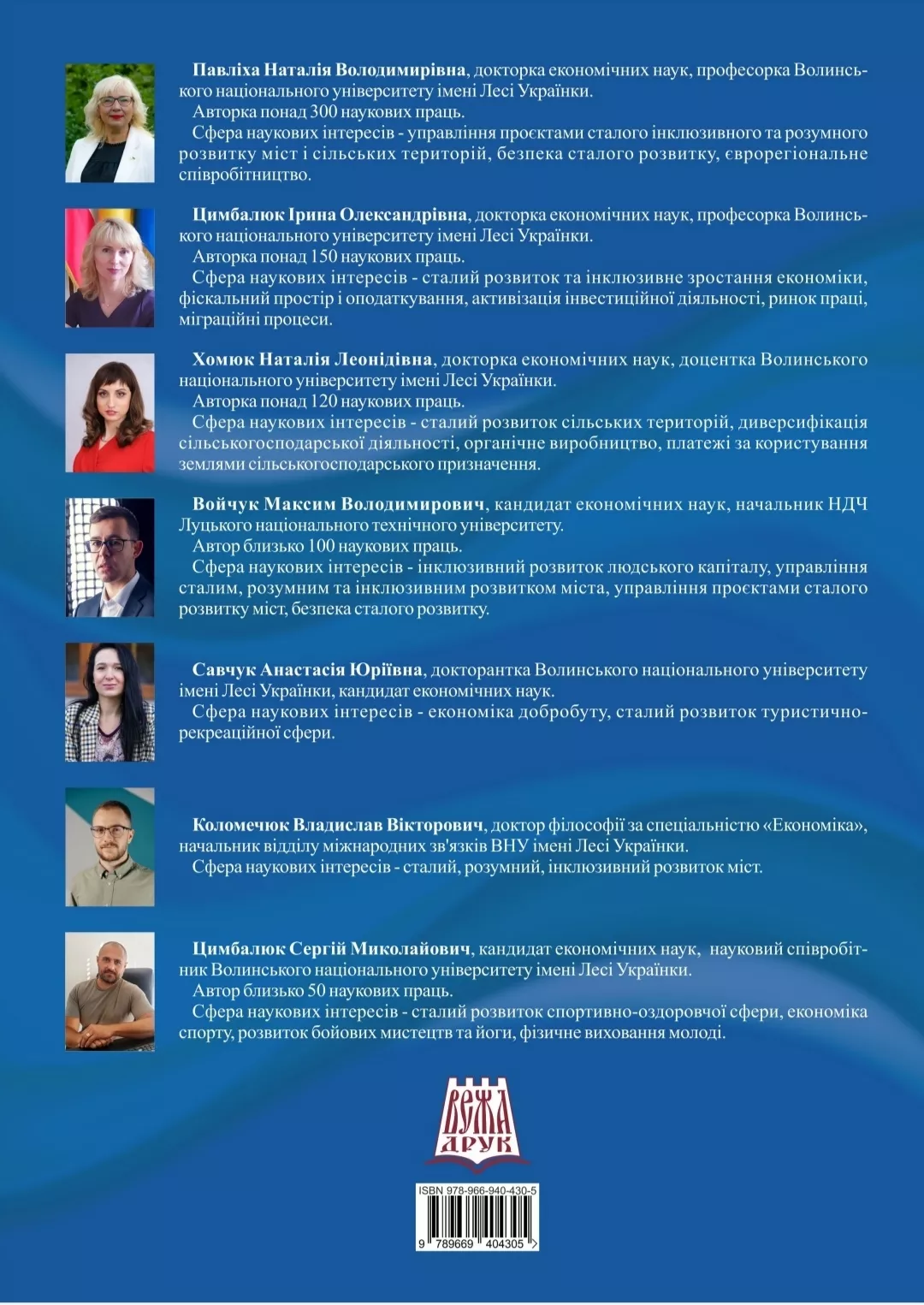 монографія