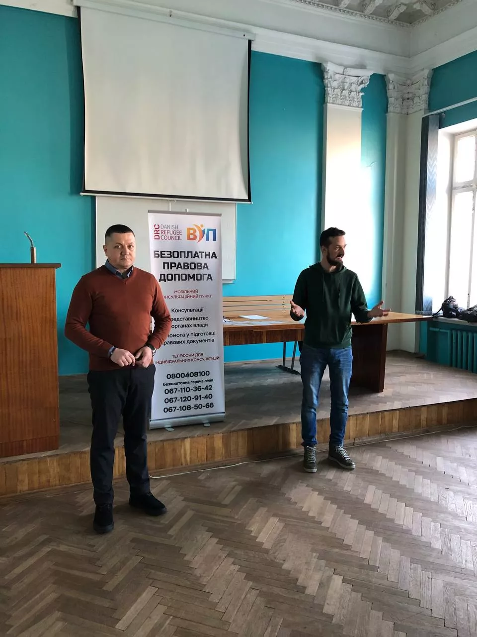 міжнародники