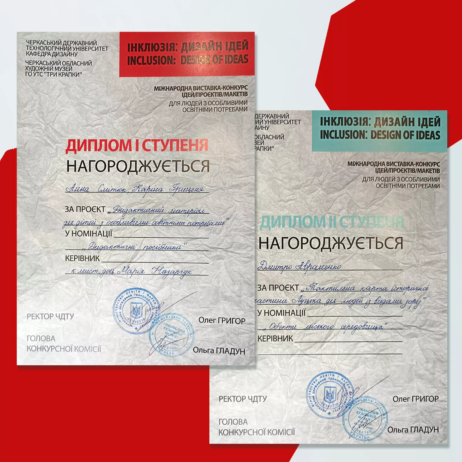 Дизайн