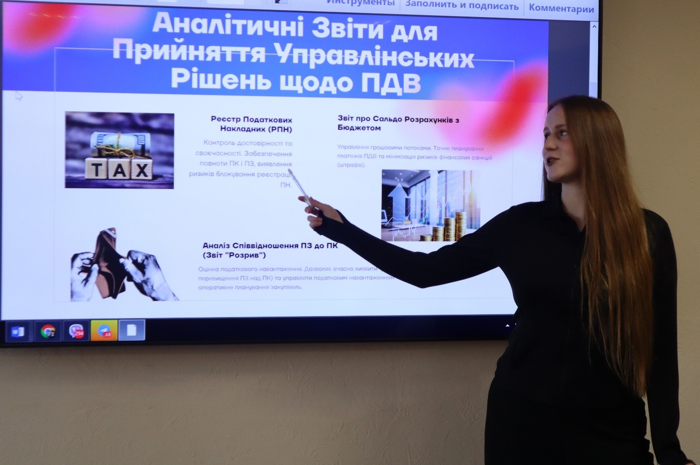 Управлінський облік ПДВ – нова філософія бізнесу