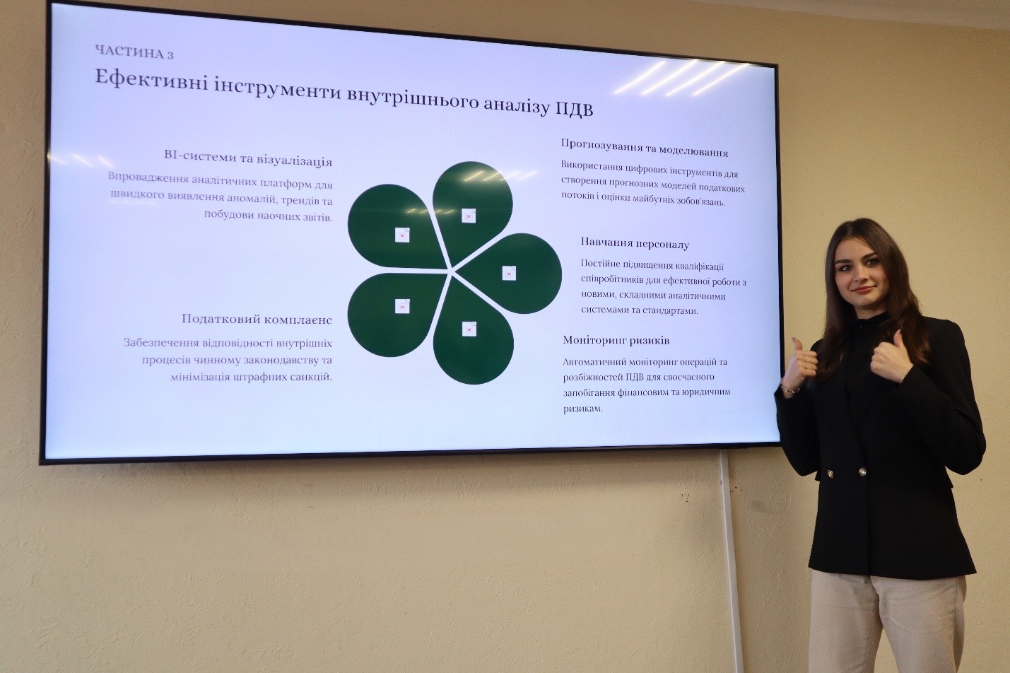 Управлінський облік ПДВ – нова філософія бізнесу