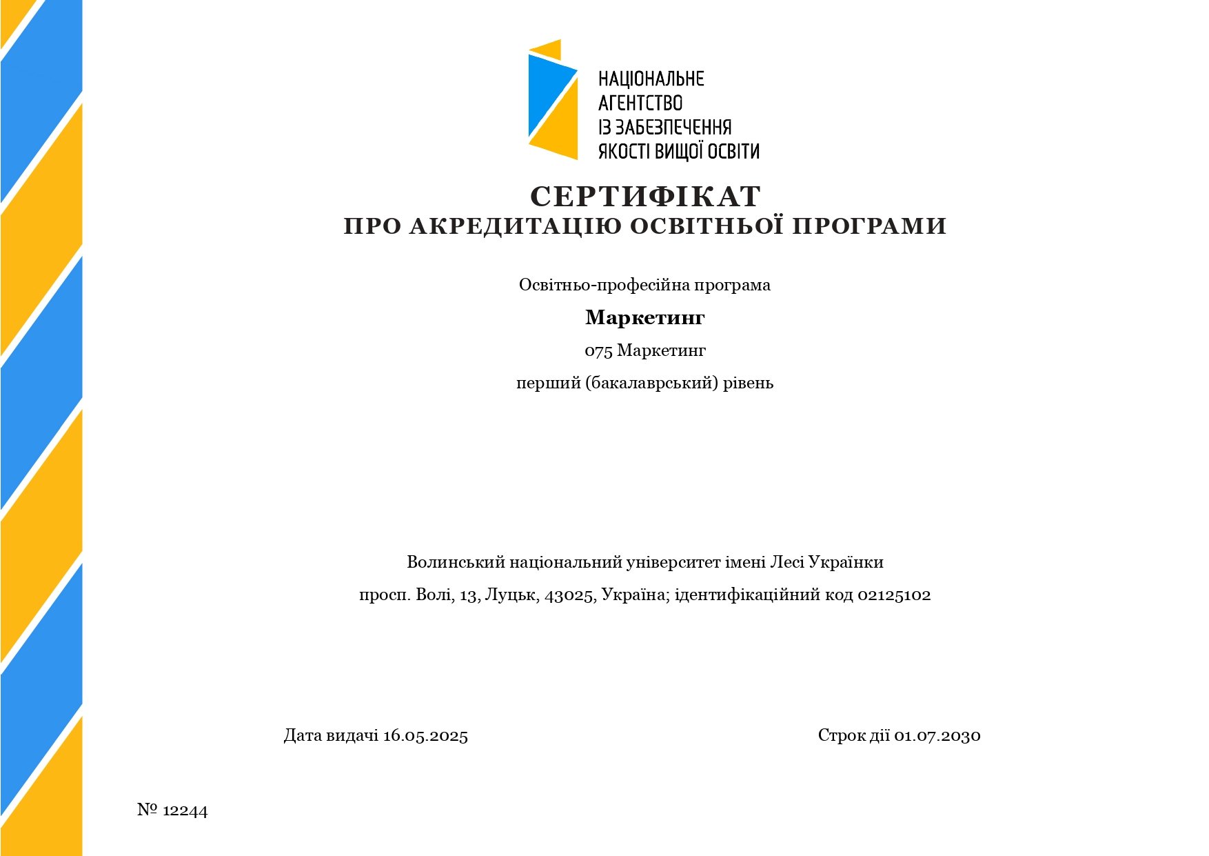 Акредитовано чотири освітні програми на бакалавраті й одну за освітньо-науковим рівнем