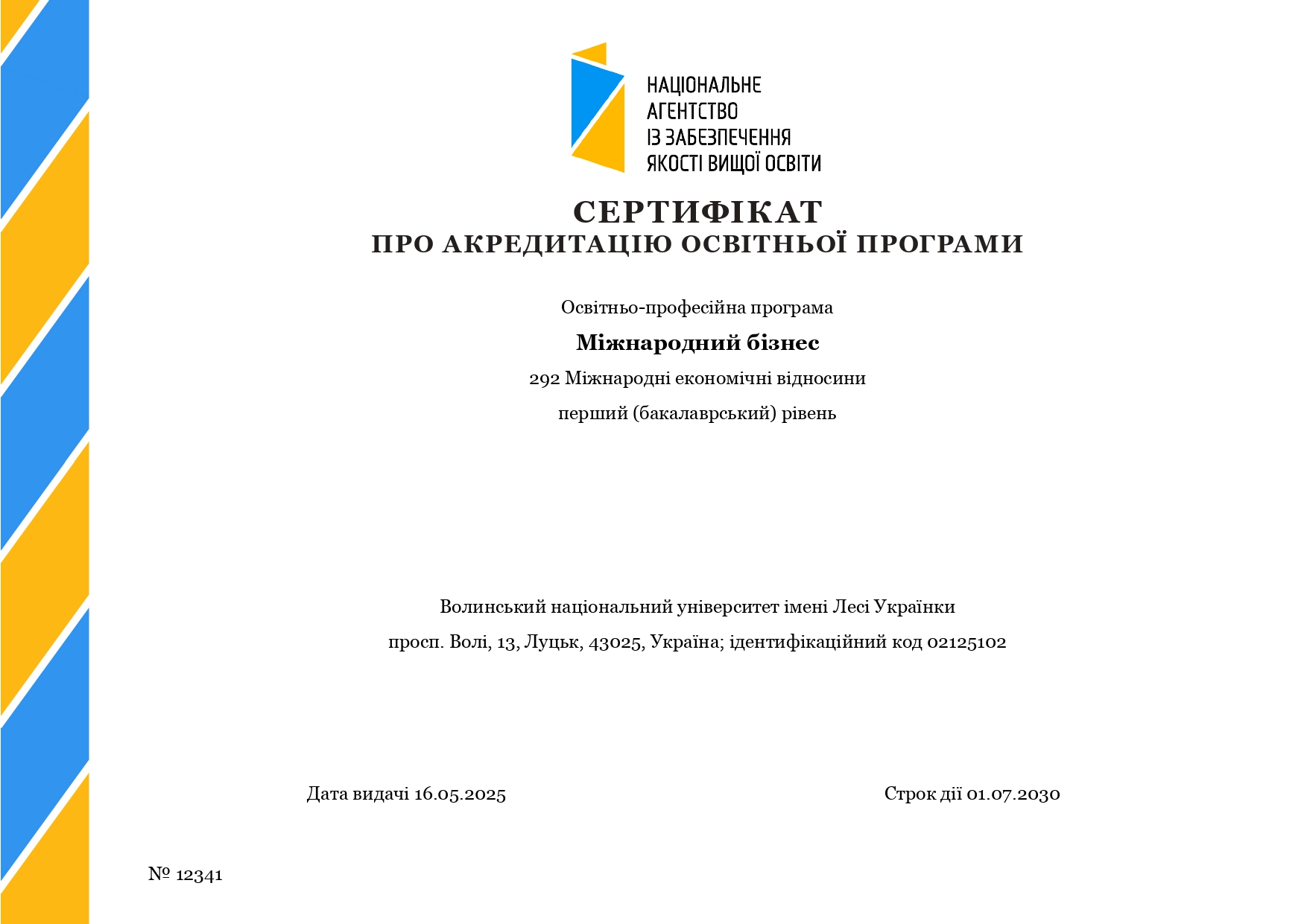 Акредитовано чотири освітні програми на бакалавраті й одну за освітньо-науковим рівнем