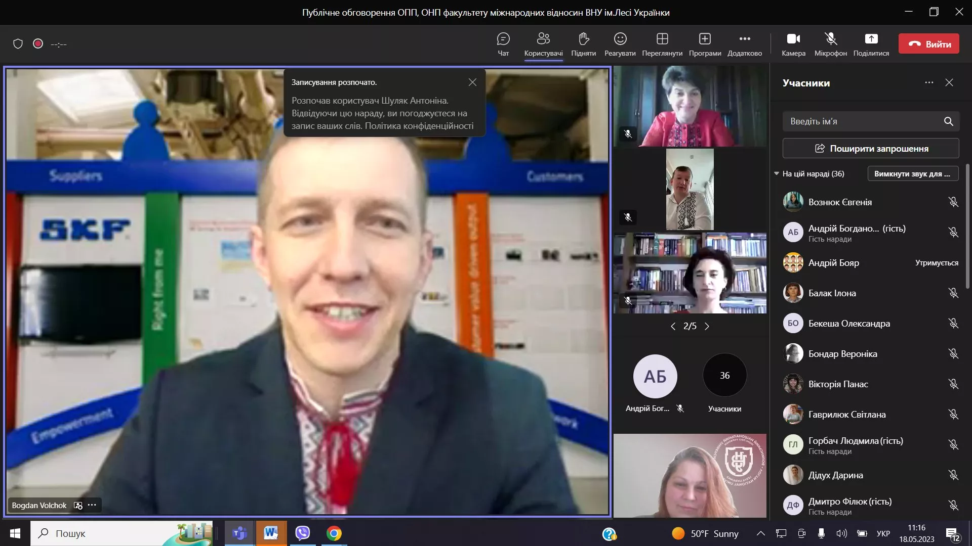 обговорення