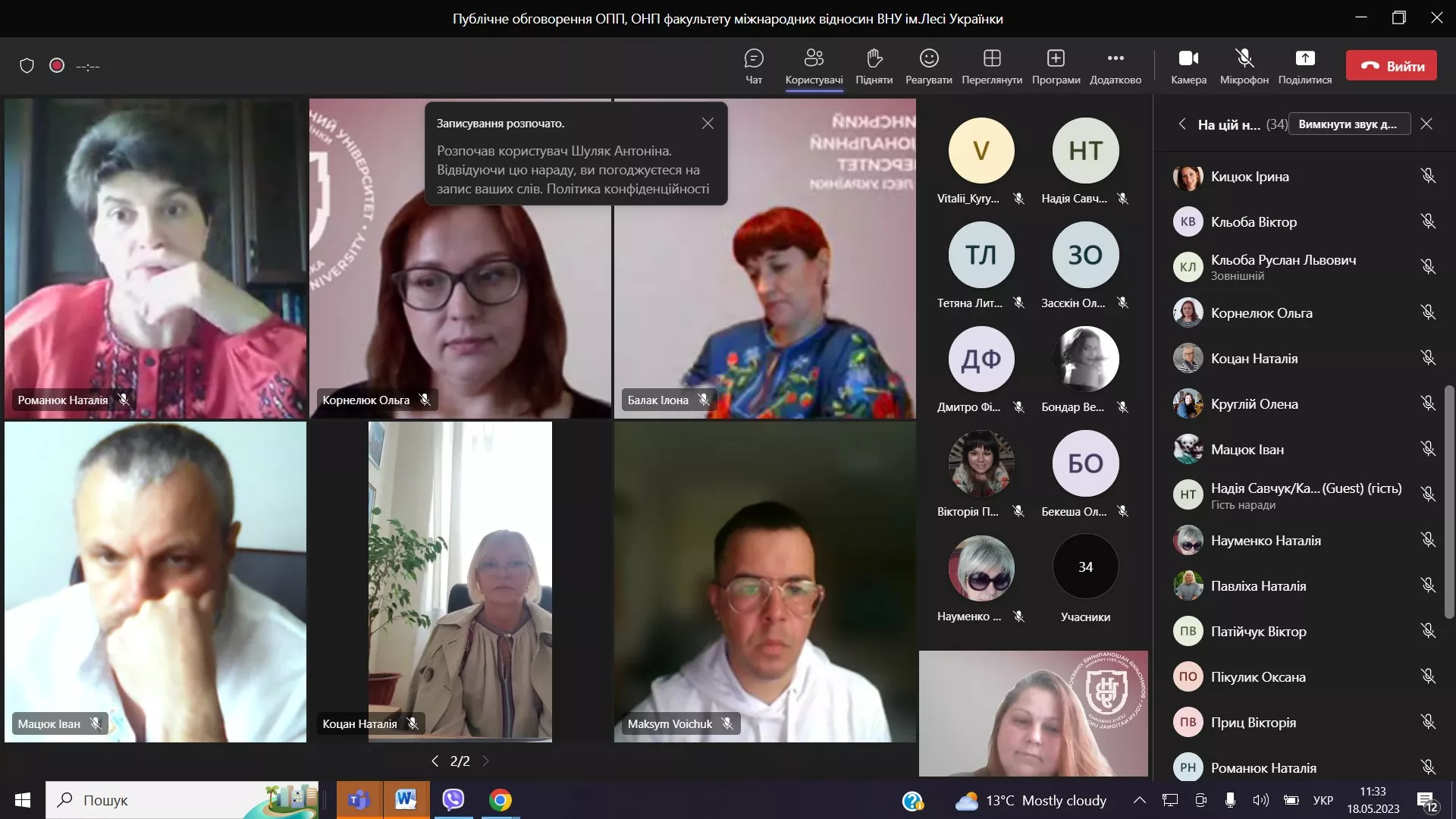 Факультет міжнародних відносин провів публічне обговорення освітньо-наукових й освітньо-професійних програм, навчальних планів за такими спеціальностями: 291 Міжнародні відносини, суспільні комунікації та регіональні студії (ОПП «Міжнародні відносини», «Регіональна безпека», «Міжнародна інформація та суспільні комунікації», ОНП «Міжнародні відносини та стратегічні комунікації України та ЄС»), 292 Міжнародні економічні відносини (ОПП «Міжнародний бізнес», «Міжнародні економічні відносини»), 073 Менеджмент (ОПП «Управління проєктами»), 051 Економіка (ОНП «Економіка сталого розвитку»). 