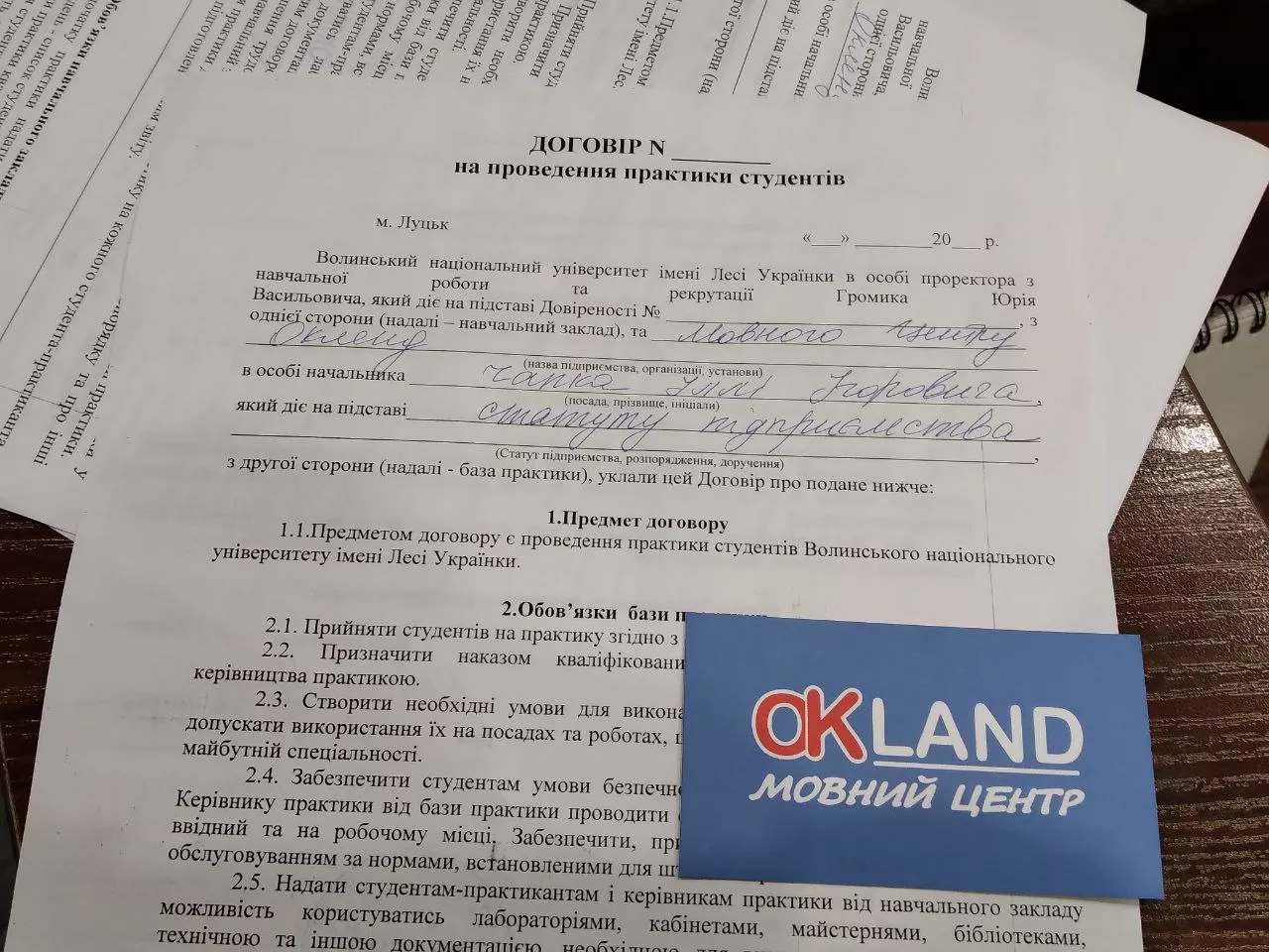 міжнародники