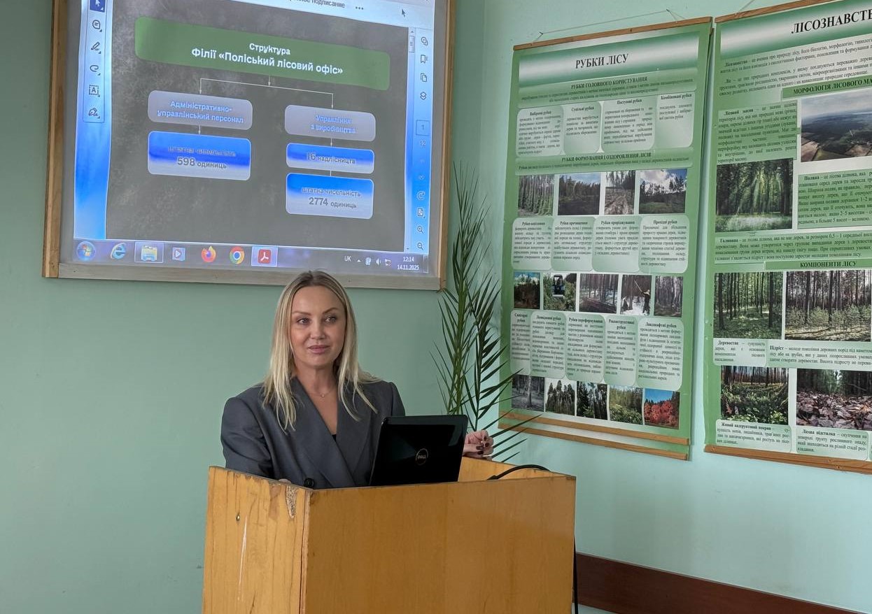 Зустріч студентів факультету біології та лісового господарства з начальником управління з персоналу філії «Поліський лісовий офіс»