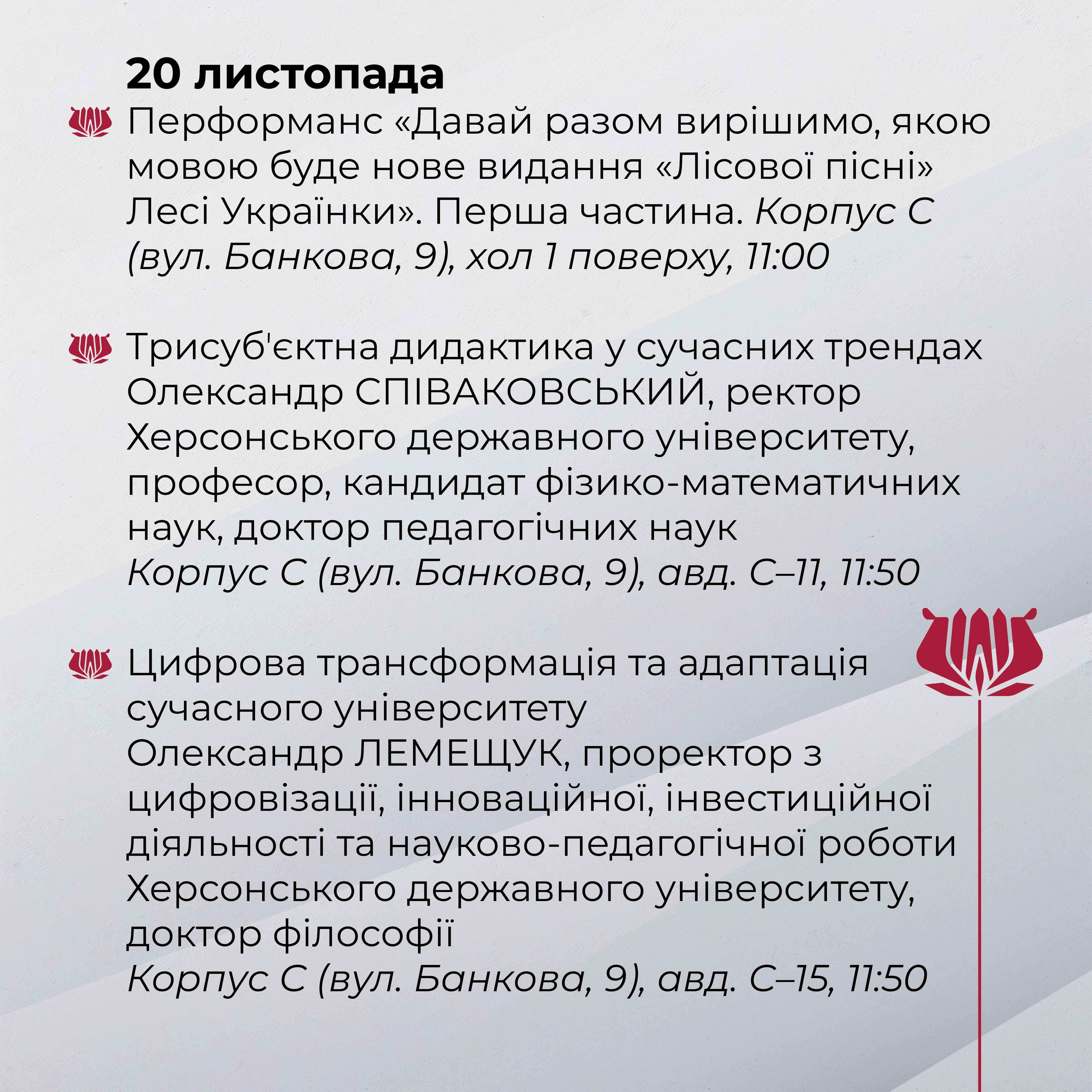 Програма заходів із відзначення 85-річчя Волинського національного університету імені Лесі Українки