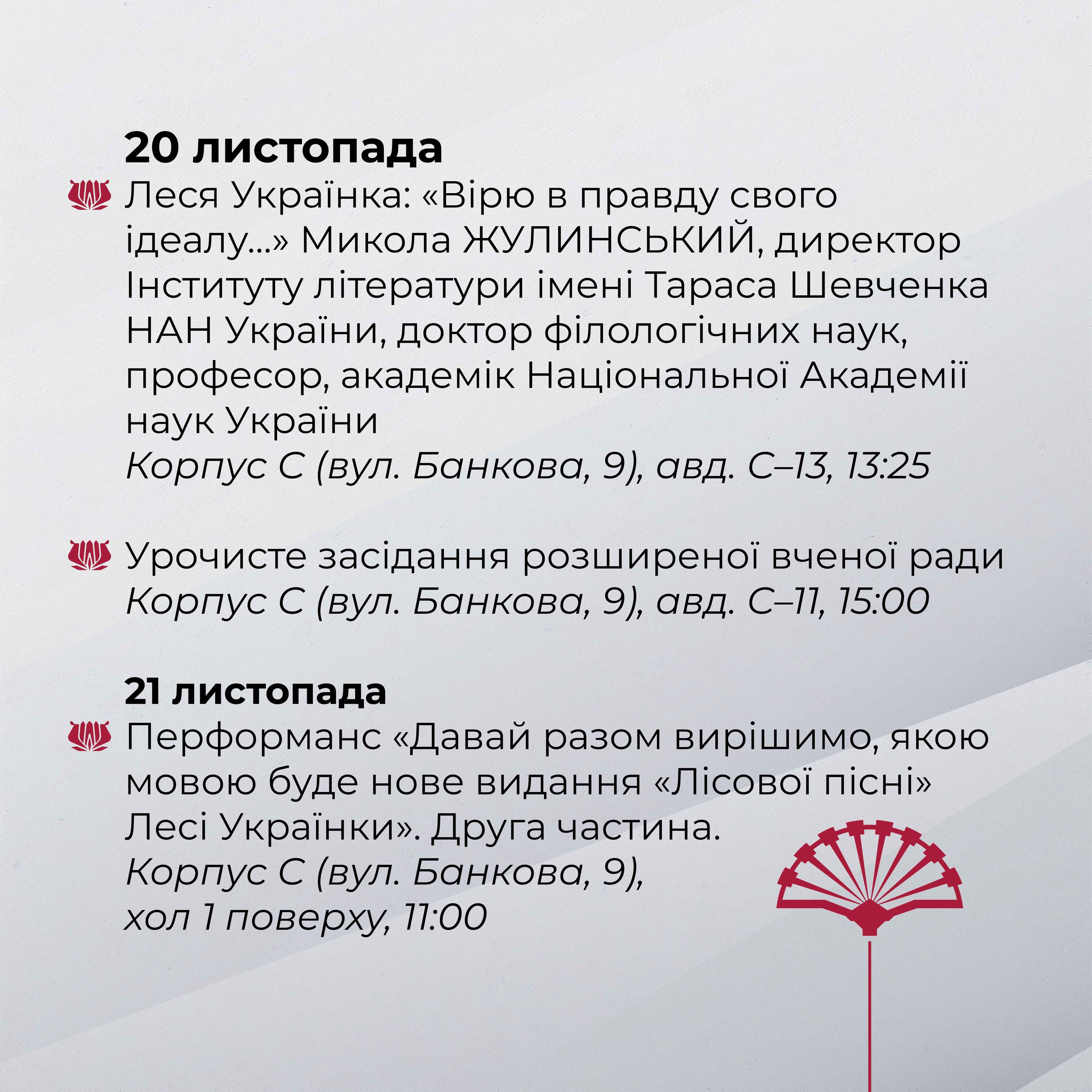 Програма заходів із відзначення 85-річчя Волинського національного університету імені Лесі Українки