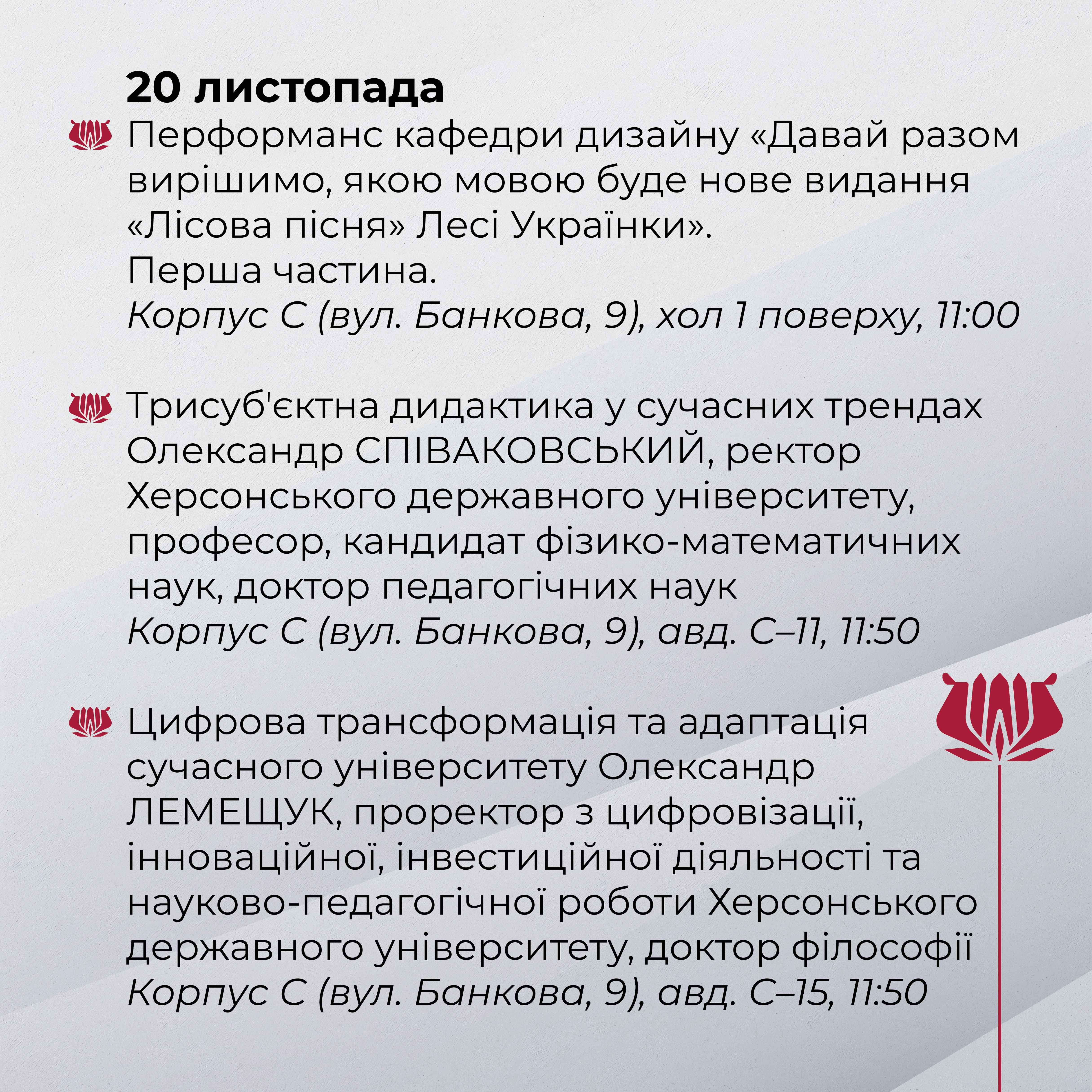 Програма заходів із відзначення 85-річчя Волинського національного університету імені Лесі Українки