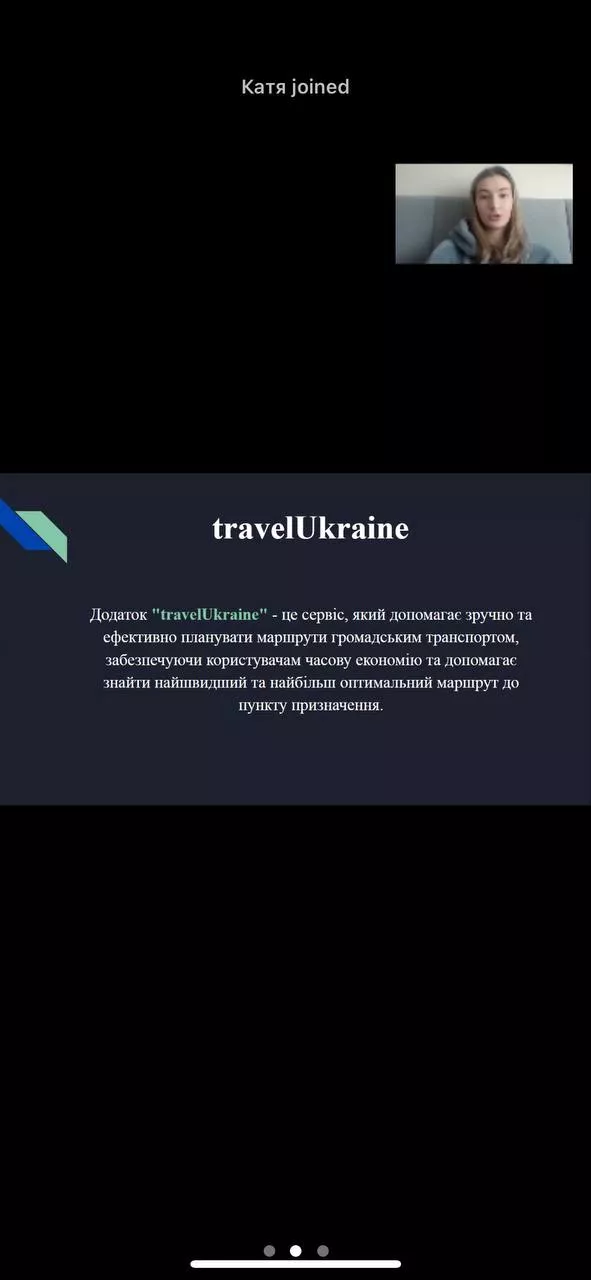 стартап