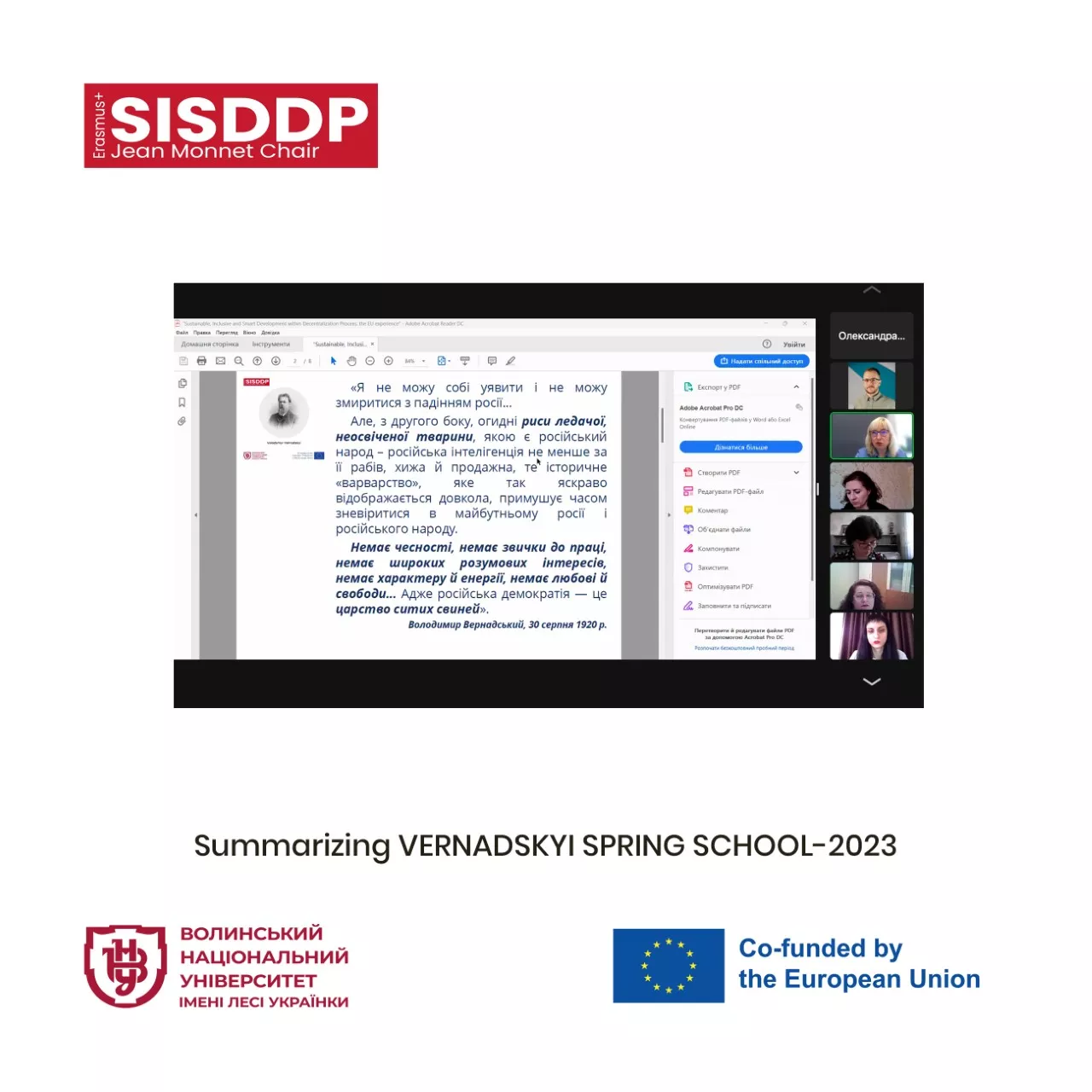 весняна школа