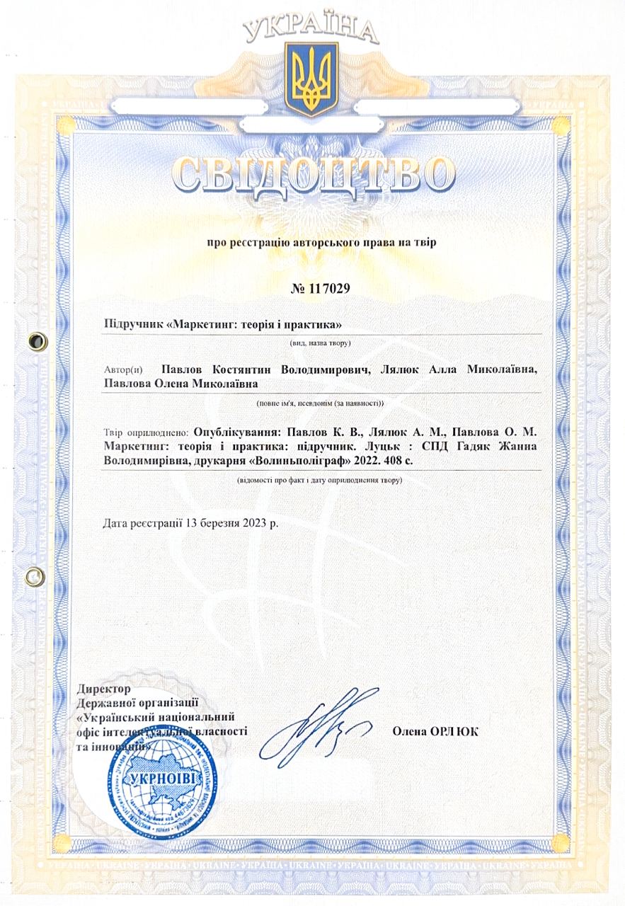 свідоцтво